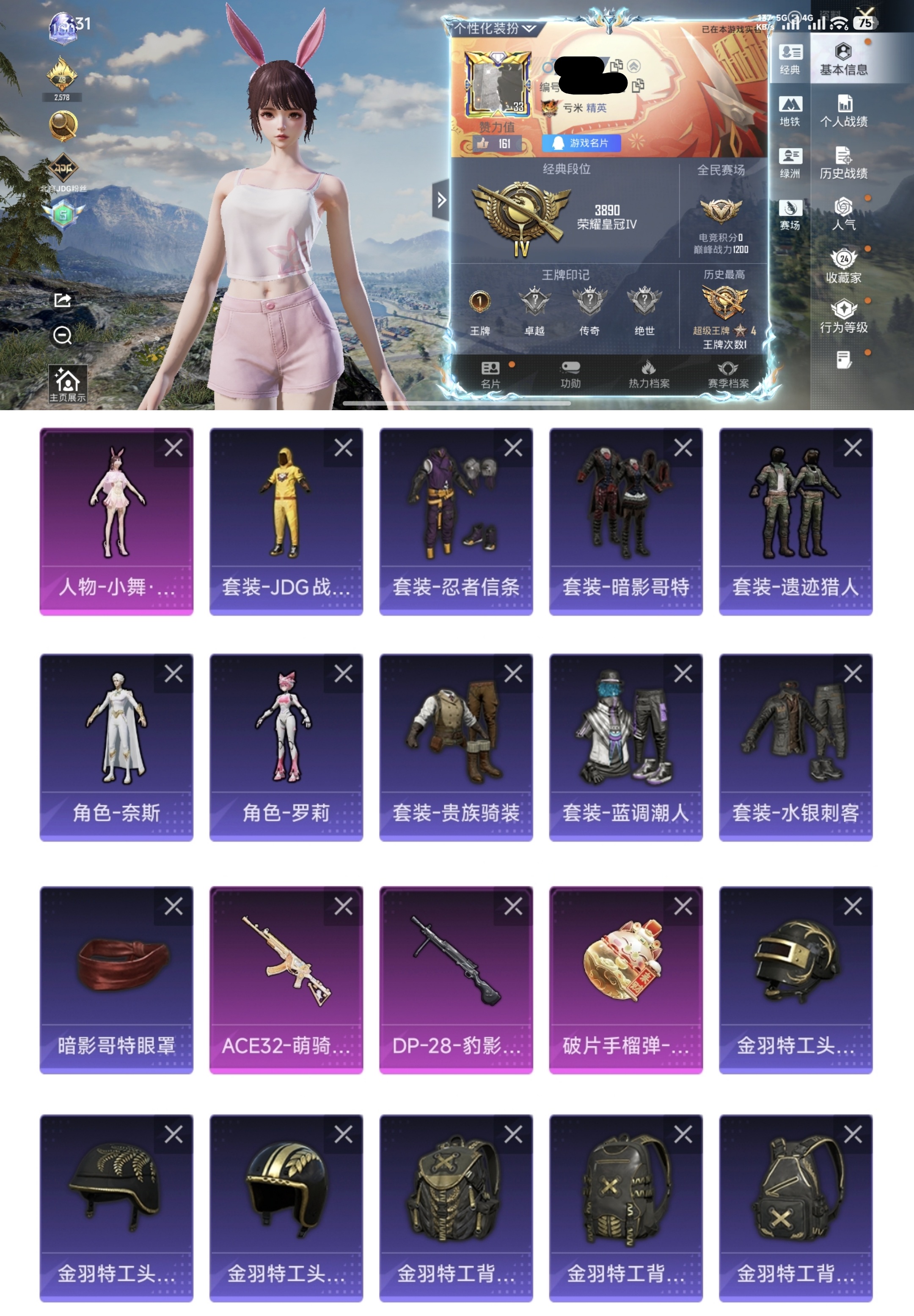 账号详情图片