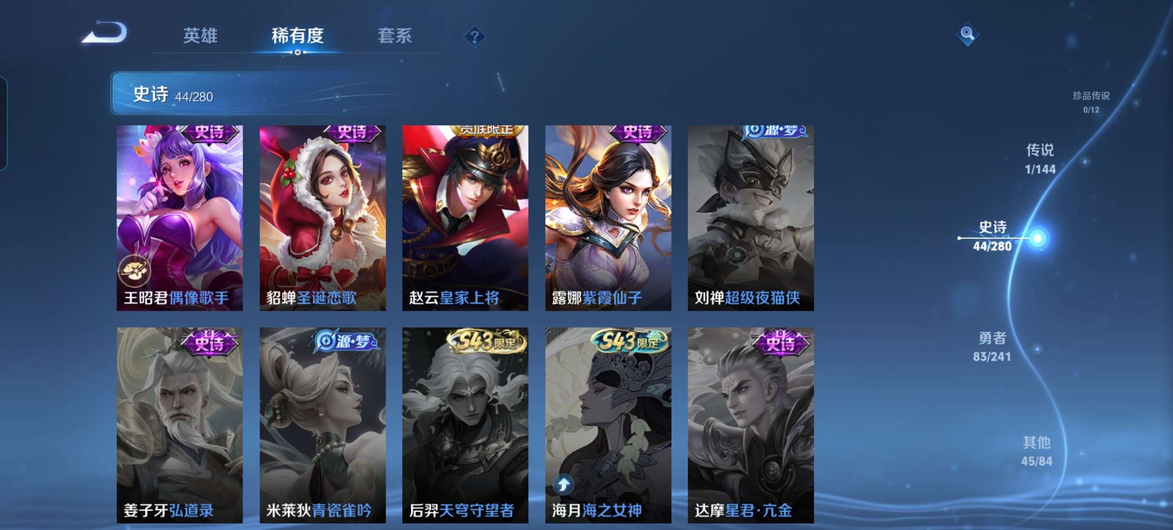 WZCMW4376867王者荣耀账号详情图11