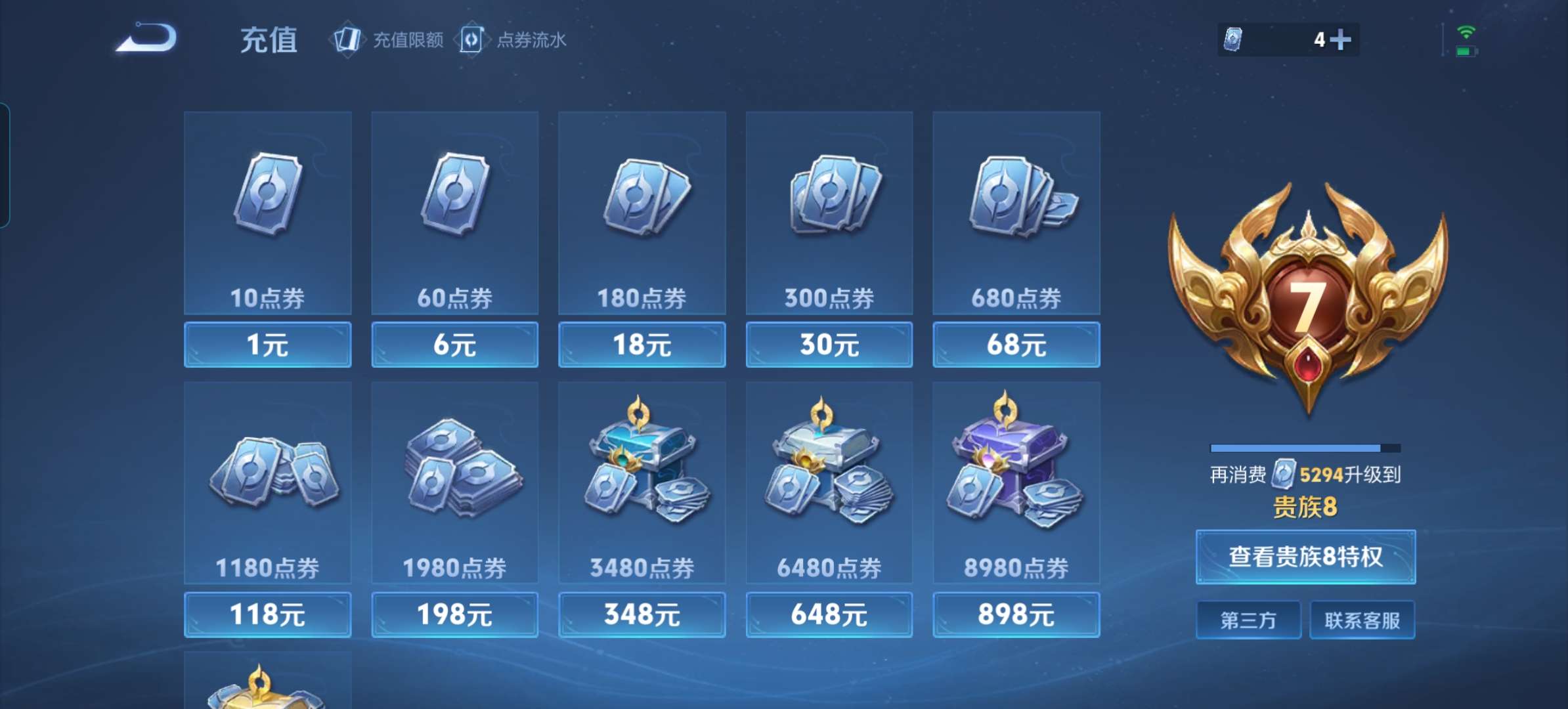 WZCMW4376867王者荣耀账号详情图3