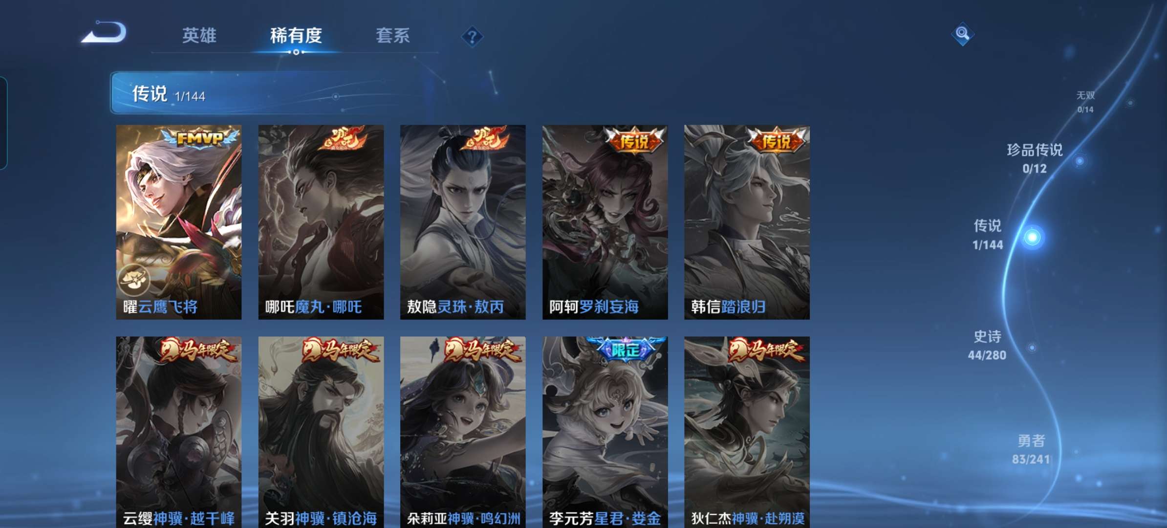 WZCMW4376867王者荣耀账号详情图6
