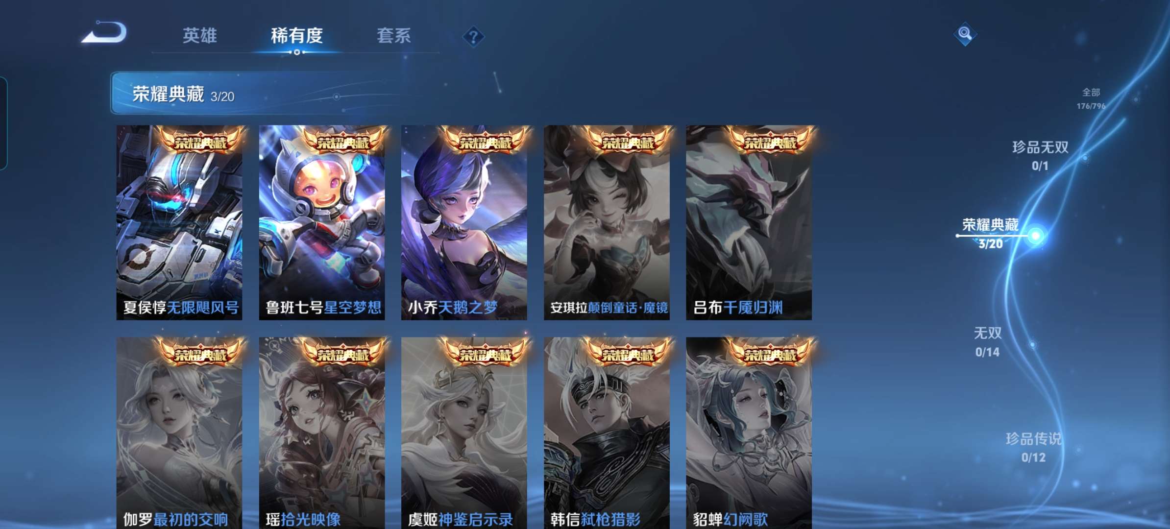 WZCMW4376867王者荣耀账号详情图2