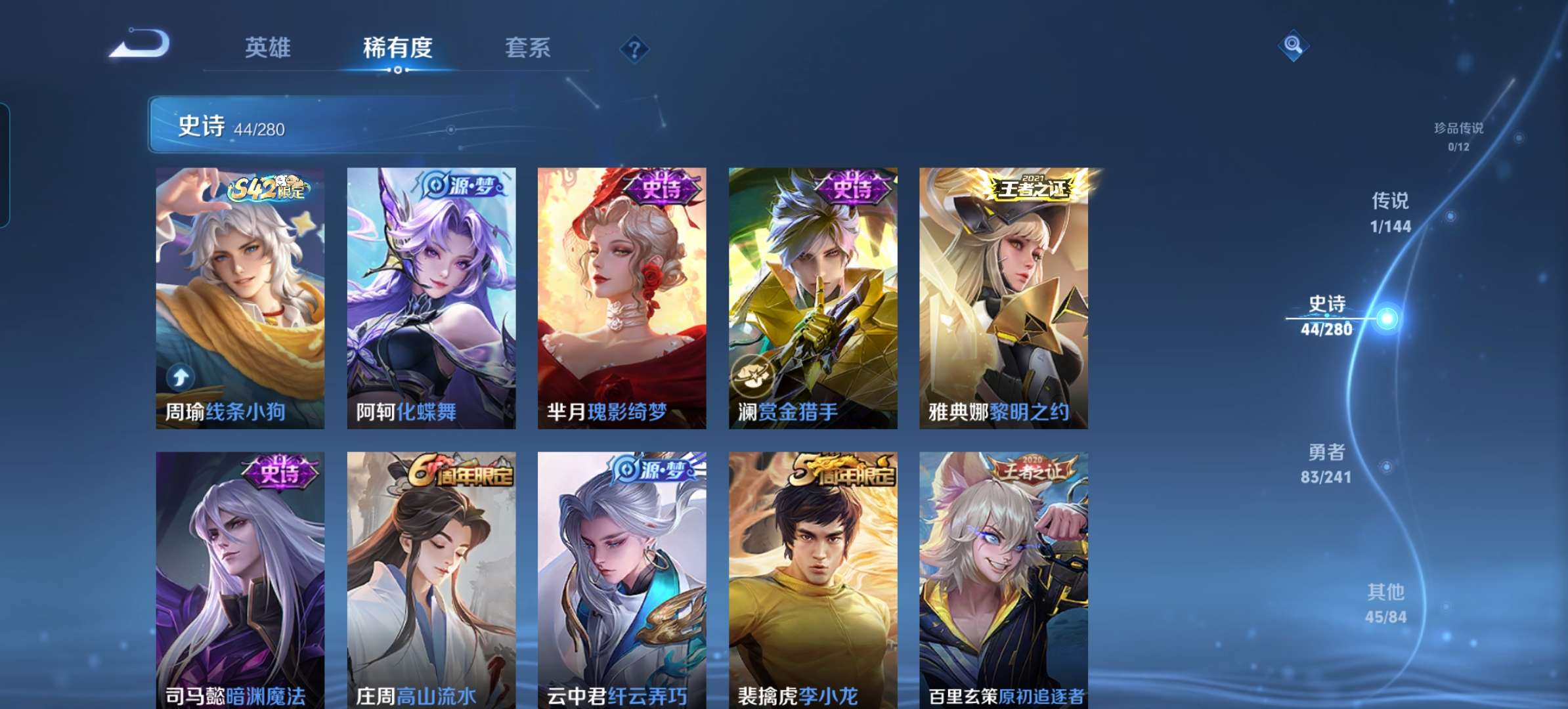 WZCMW4376867王者荣耀账号详情图7