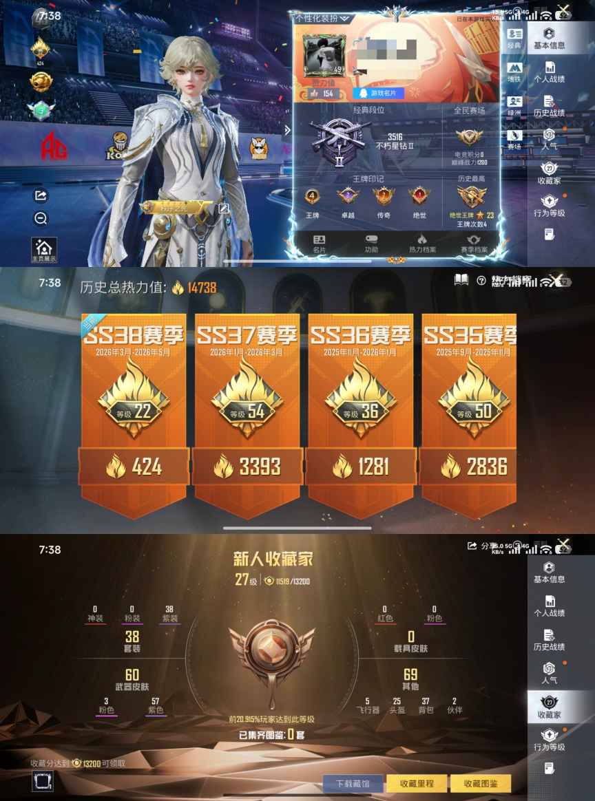 和平精英账号安卓QQ0载具-38套装-69枪皮-XQ1336【绝世印记 地铁天赋已开 3特效枪 1淘汰效果 5飞行器 1太阳 可二次】安卓Q区-3特效枪-14738热力值-4王牌印记-38套装-69枪皮【稀有武器皮肤】：