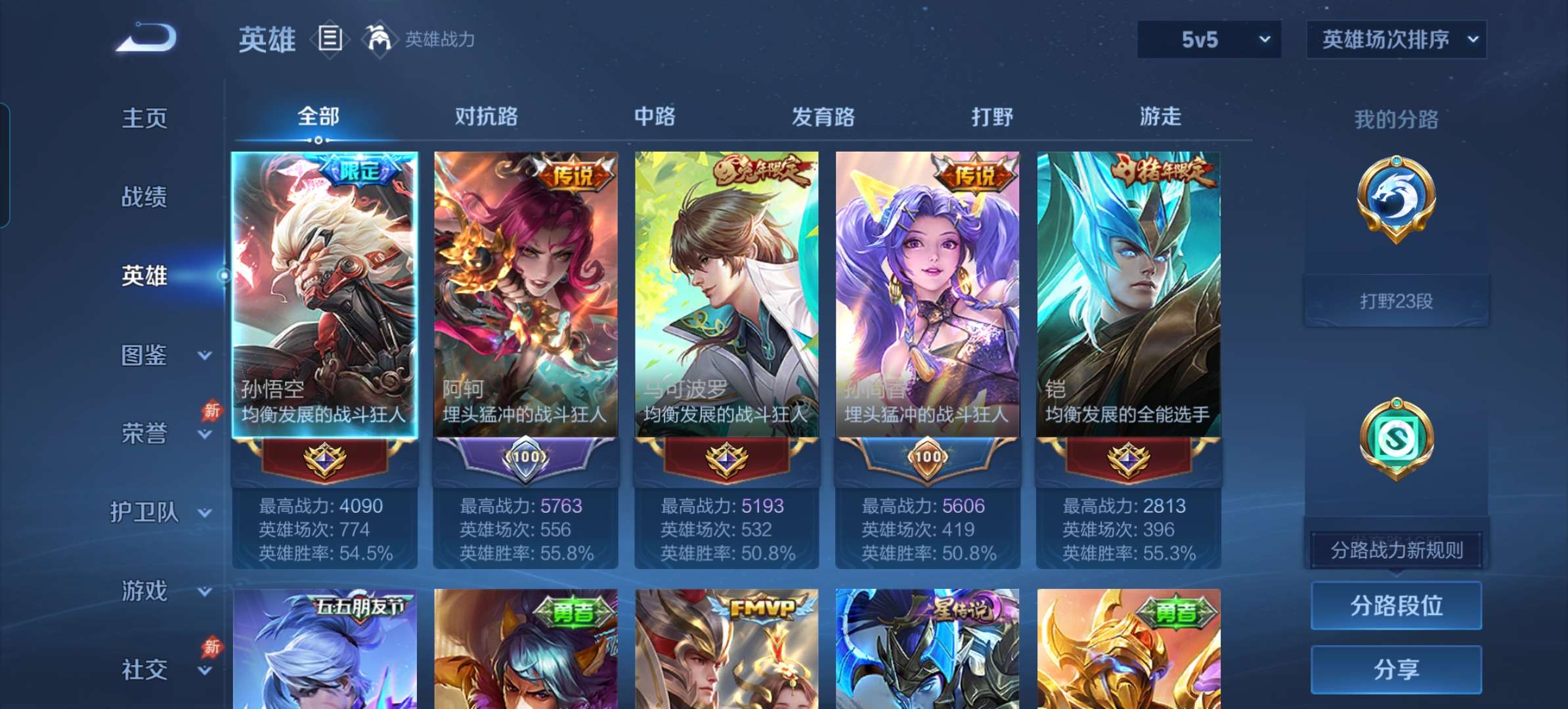 WZCMW4380215王者荣耀账号详情图1 WZCMW4380215王者荣耀账号详情图1