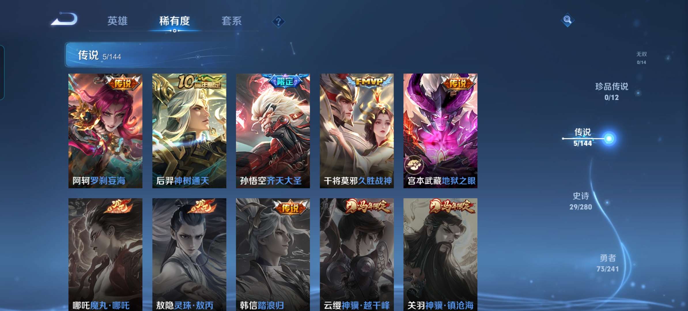 WZCMW4380215王者荣耀账号详情图4 WZCMW4380215王者荣耀账号详情图4