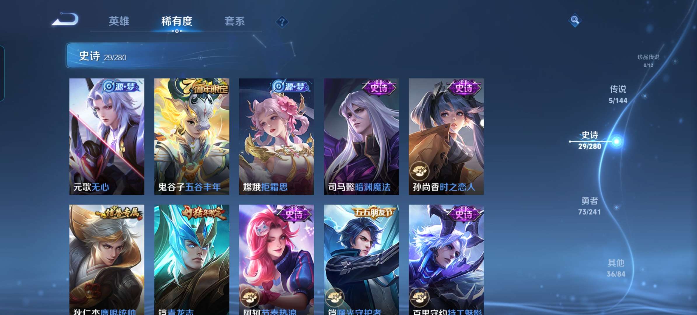 WZCMW4380215王者荣耀账号详情图6 WZCMW4380215王者荣耀账号详情图6