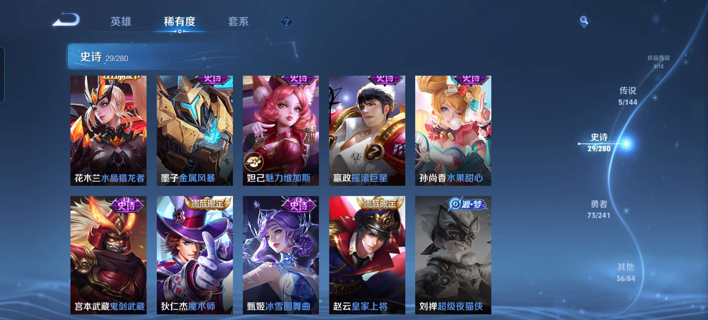 WZCMW4380215王者荣耀账号详情图7 WZCMW4380215王者荣耀账号详情图7