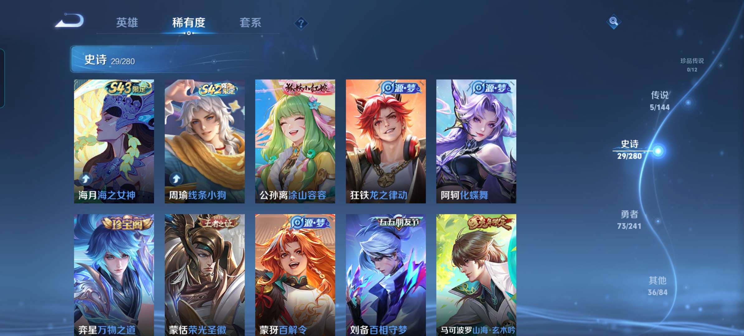 WZCMW4380215王者荣耀账号详情图5 WZCMW4380215王者荣耀账号详情图5