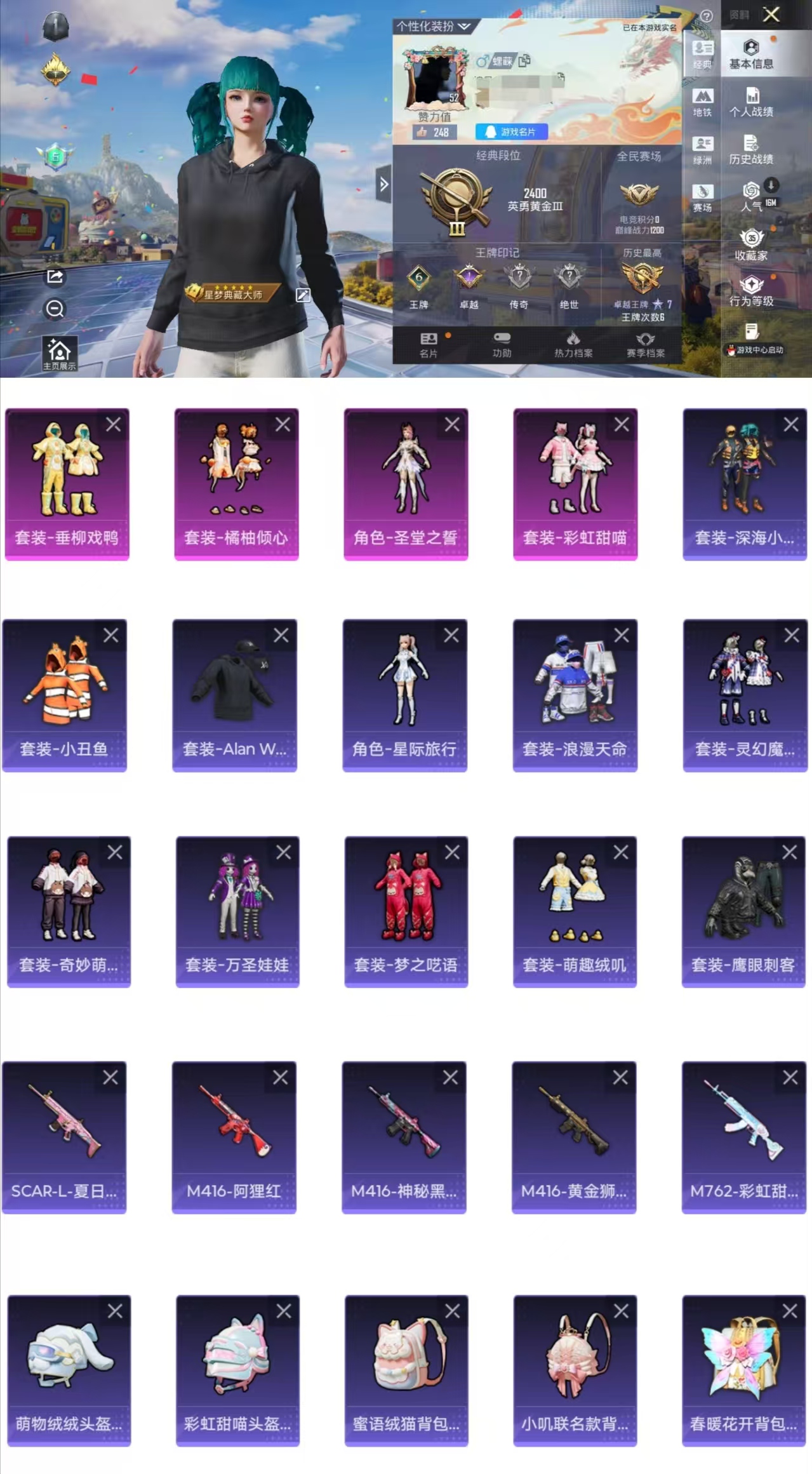 账号详情图片