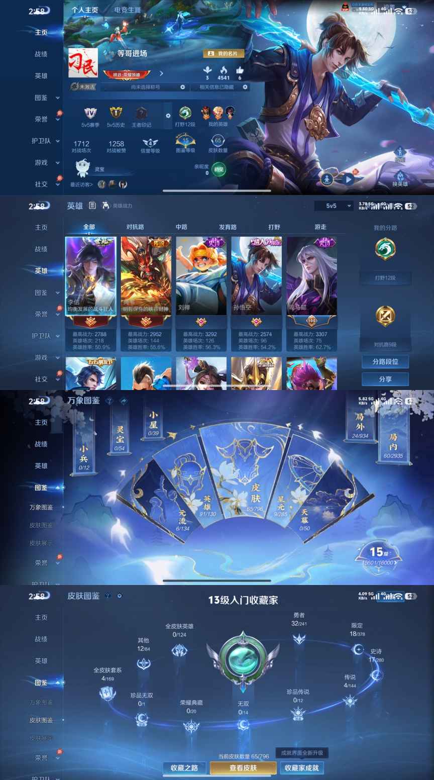 王者荣耀账号安卓QQ91英雄-65皮肤-XQ1343【至尊宝 黄金射手座 一念神魔 战鼓燎原 淬星耀世 1太阳 可二次】安卓Q-V6-永恒钻石IV-91英雄-65皮肤-4传说-15史诗 【稀有英雄】 夏洛特 韩信 赵云 
