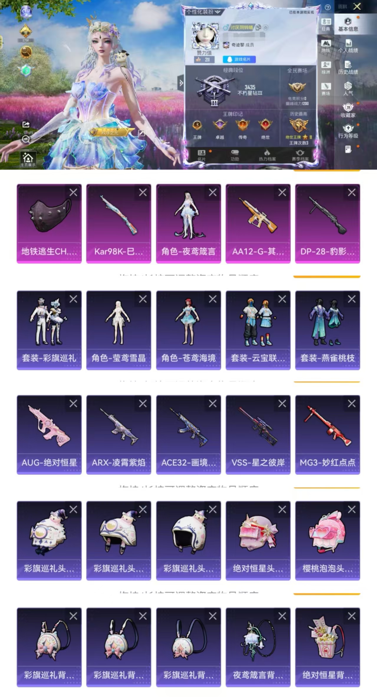 和平精英账号安卓QQ0载具-94套装-126枪皮-HM6991一体号-安卓Q区-1粉3特效1飞行器 送王者140皮6传说1星元 无二次协助【地铁已开 苍鸢海境 萤鸢雪晶 彩旗巡礼 燕雀桃枝】-30603热力值-3王牌印记