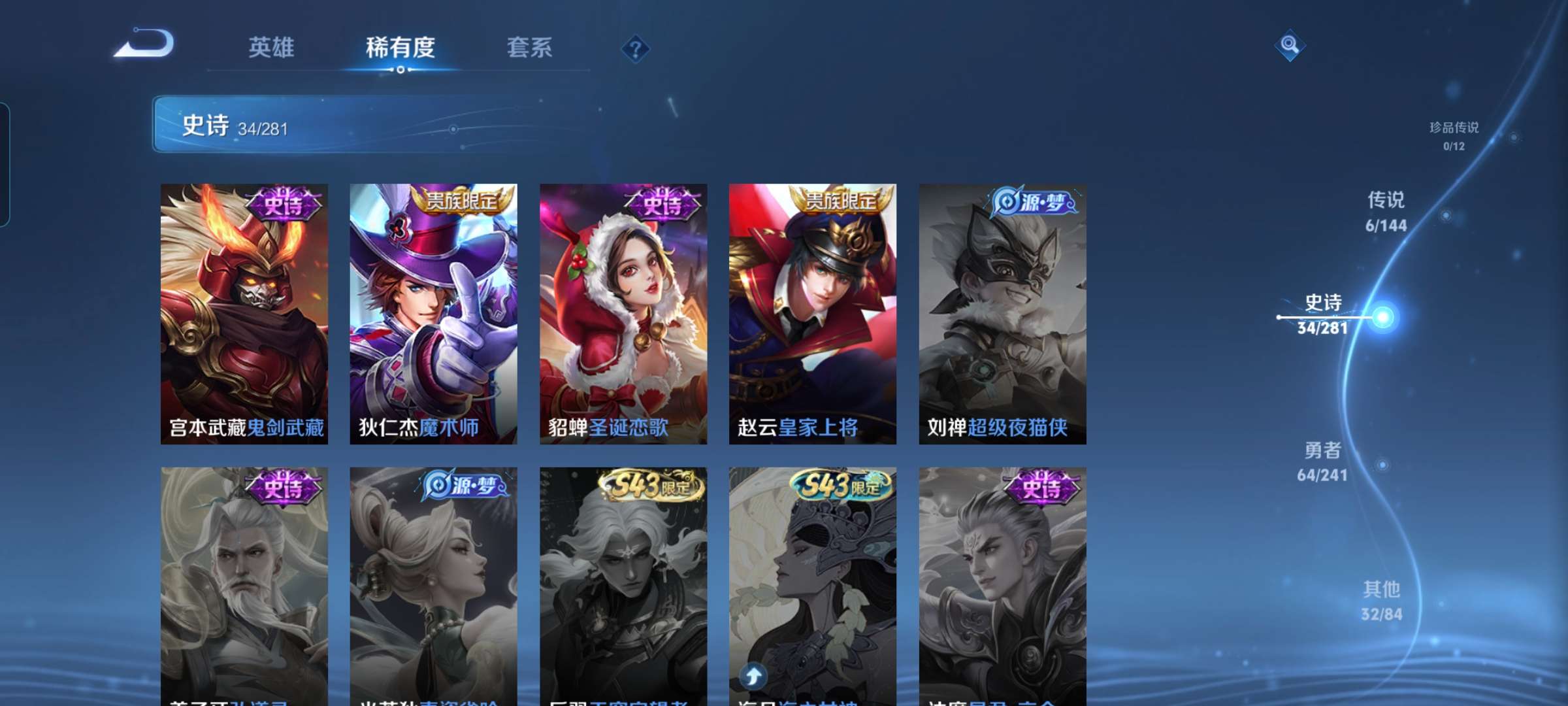 WZCMW4386022王者荣耀账号详情图9 WZCMW4386022王者荣耀账号详情图9