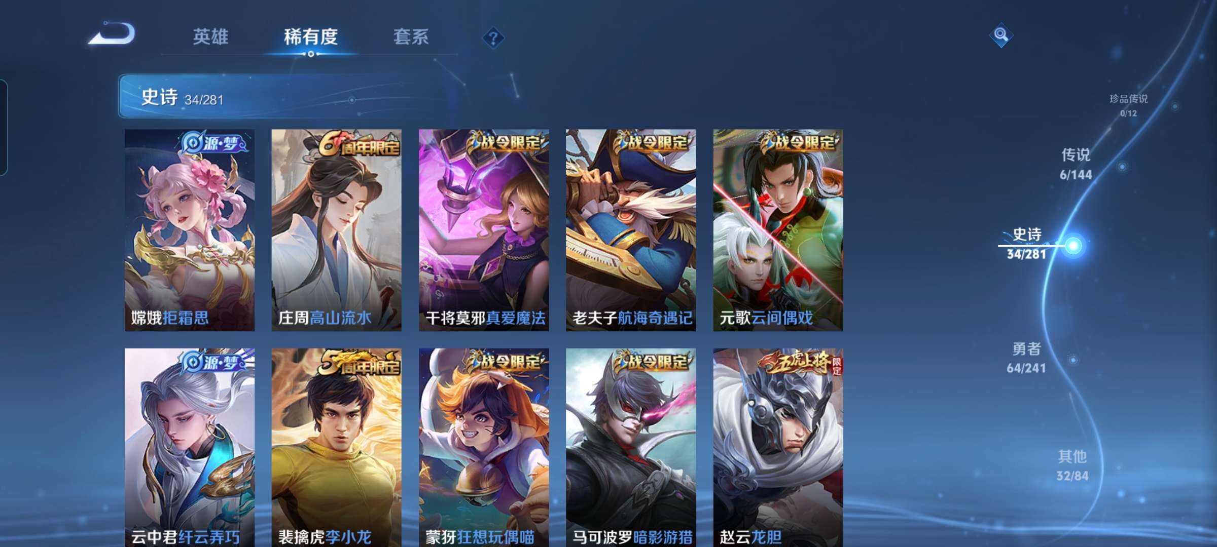 WZCMW4386022王者荣耀账号详情图6 WZCMW4386022王者荣耀账号详情图6
