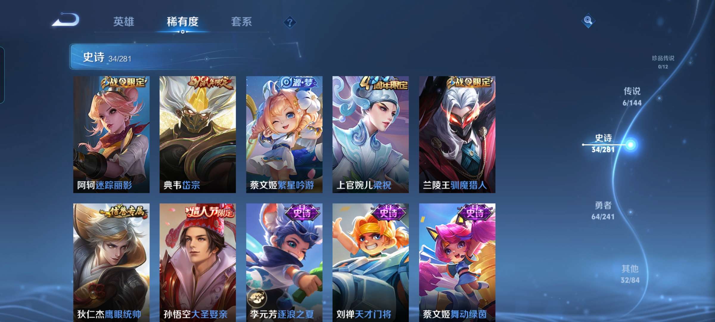 WZCMW4386022王者荣耀账号详情图7 WZCMW4386022王者荣耀账号详情图7