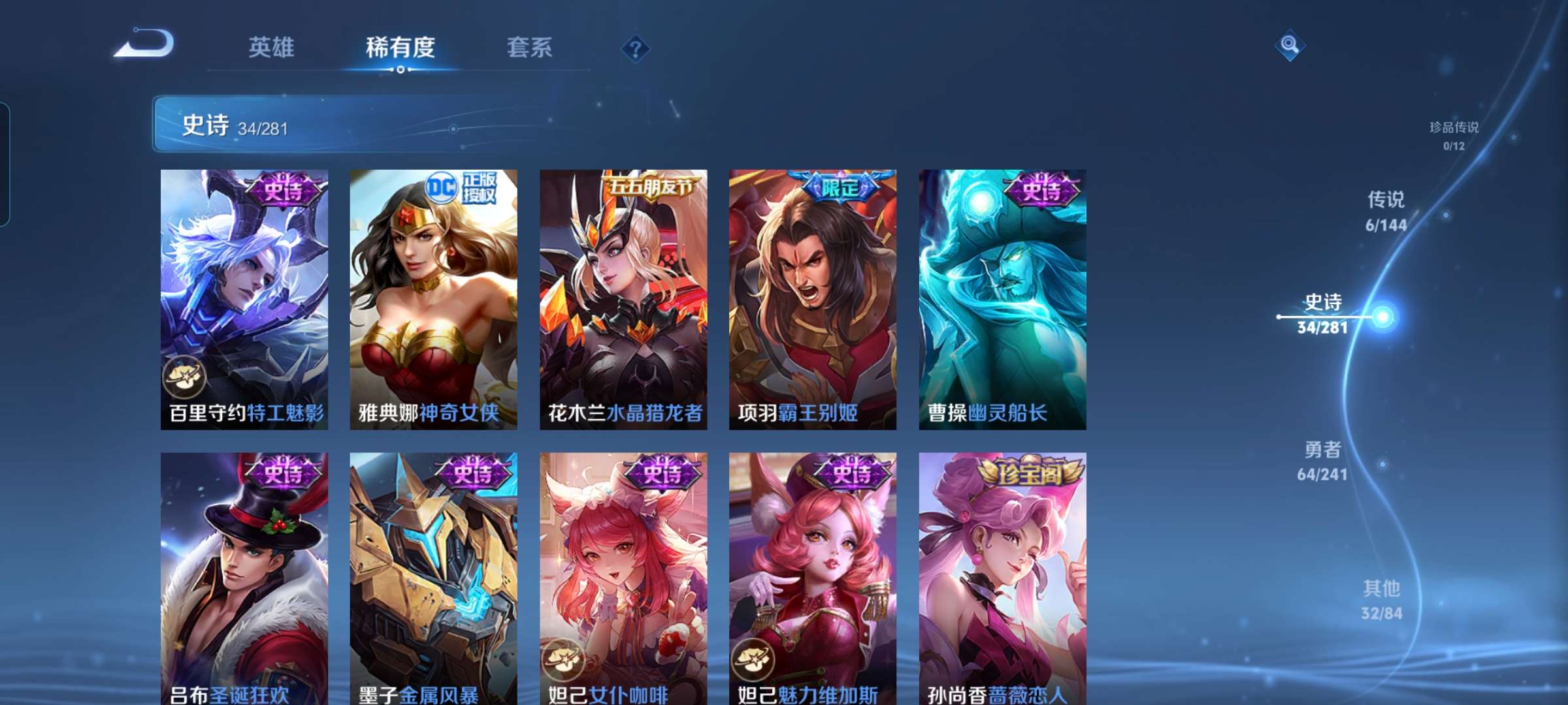 WZCMW4386022王者荣耀账号详情图8 WZCMW4386022王者荣耀账号详情图8