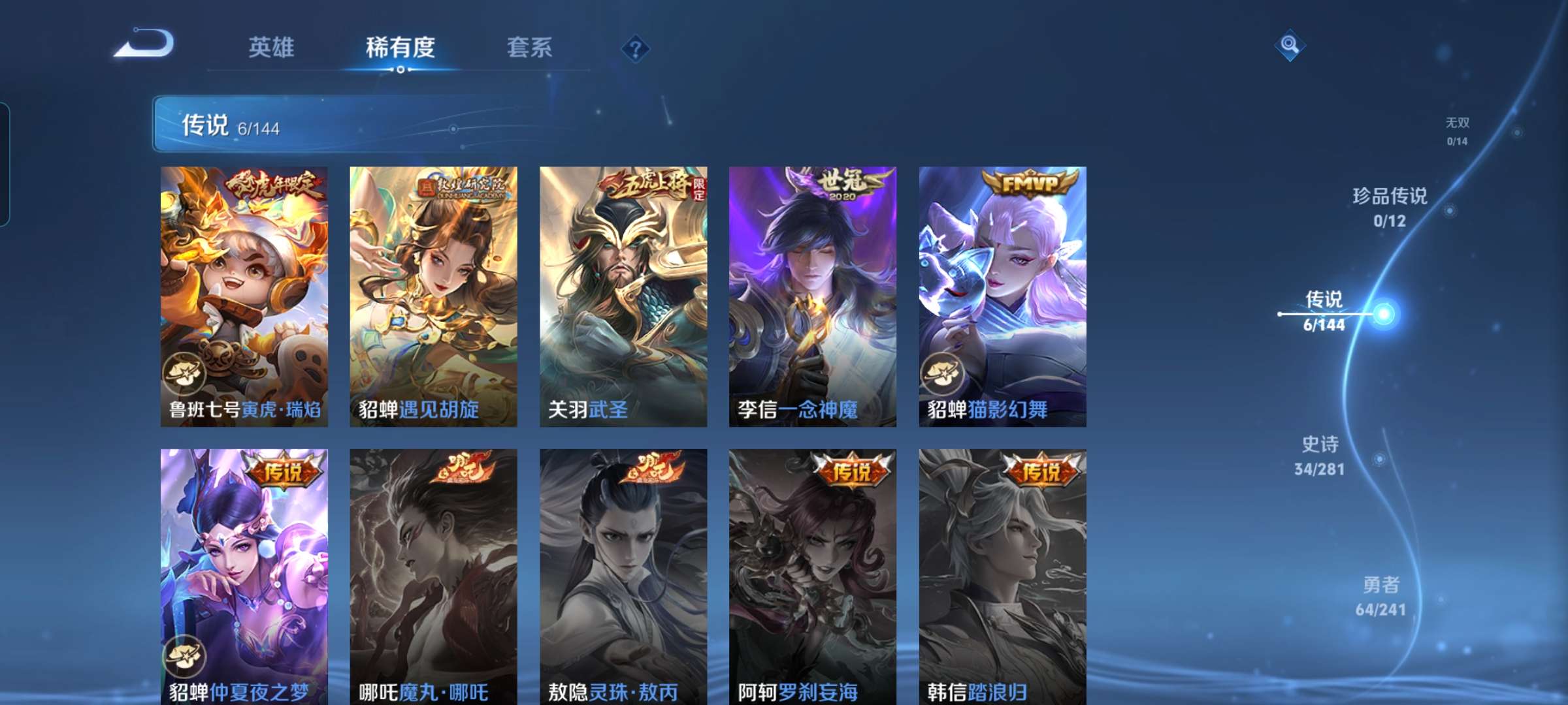 WZCMW4386022王者荣耀账号详情图3 WZCMW4386022王者荣耀账号详情图3