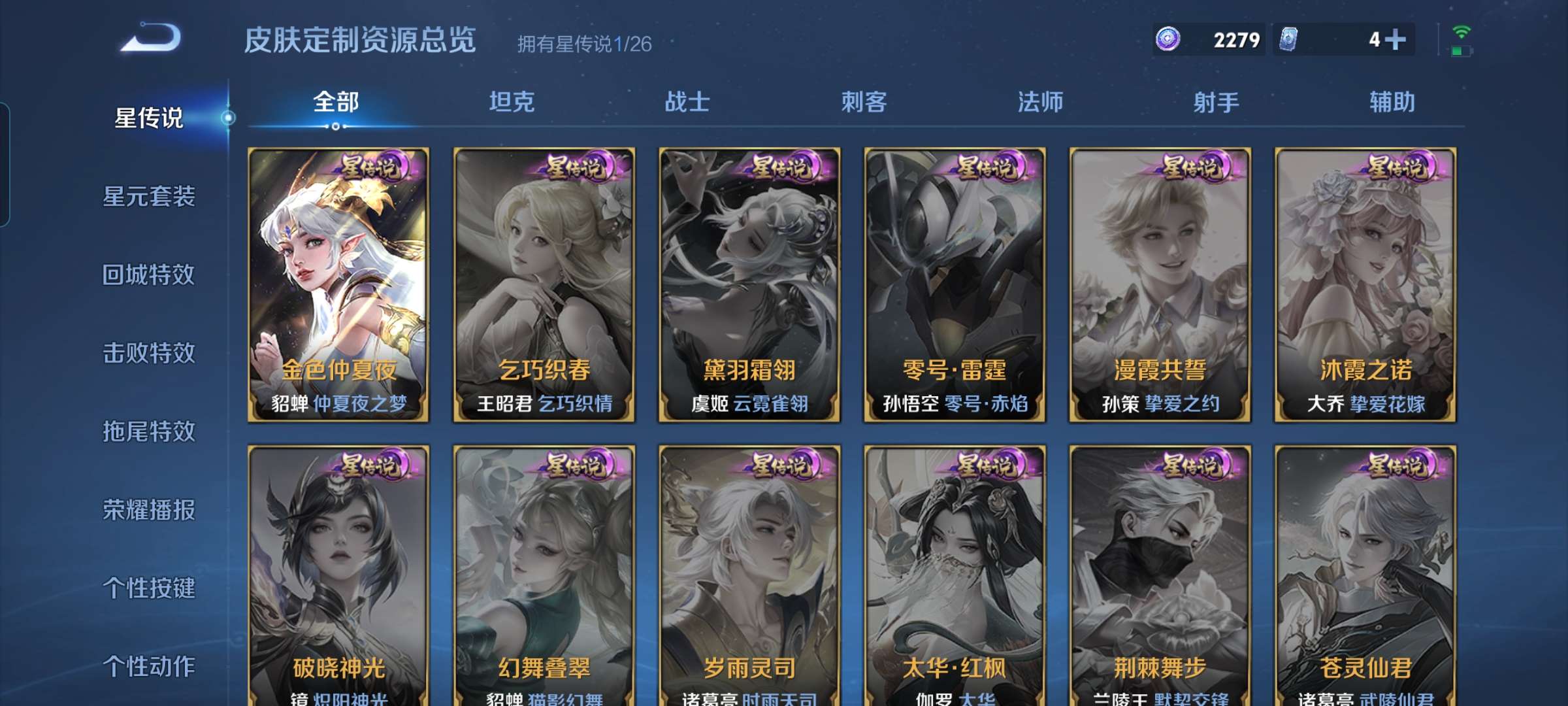 WZCMW4386022王者荣耀账号详情图2 WZCMW4386022王者荣耀账号详情图2