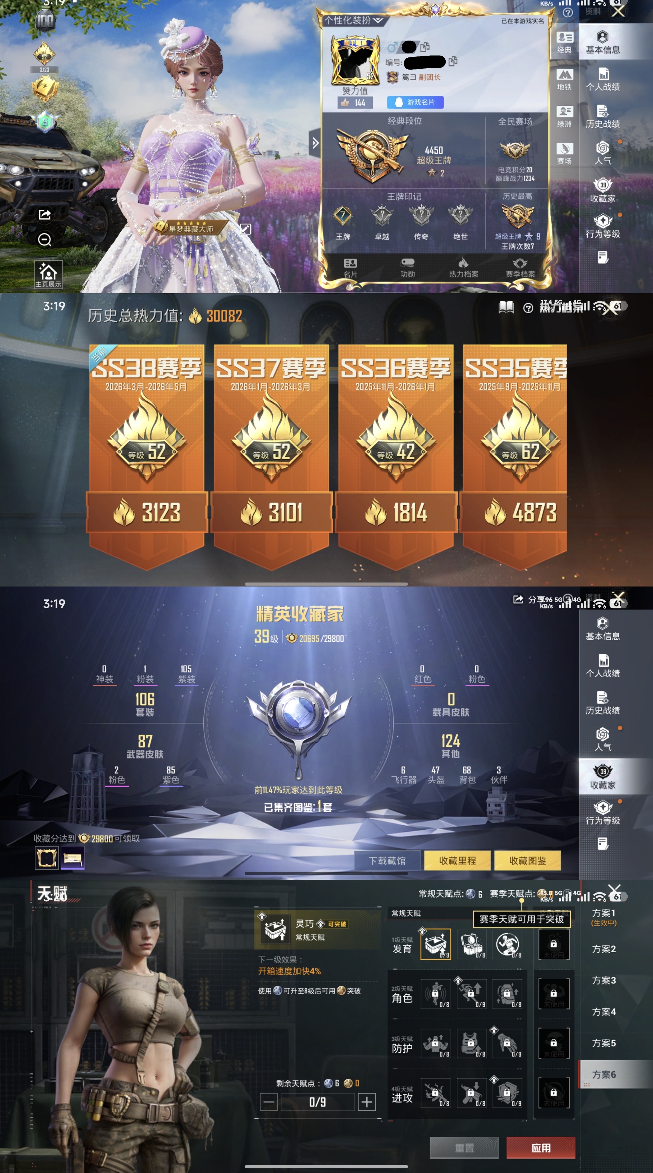 和平精英账号安卓QQ0载具-106套装-100枪皮-XQ1346【身法素材号 1粉装 2特效枪 1淘汰效果 地铁天赋已开 3太阳 无二次】安卓Q区-1粉装-2特效枪-30082热力值-7王牌印记-106套装-100枪皮【
