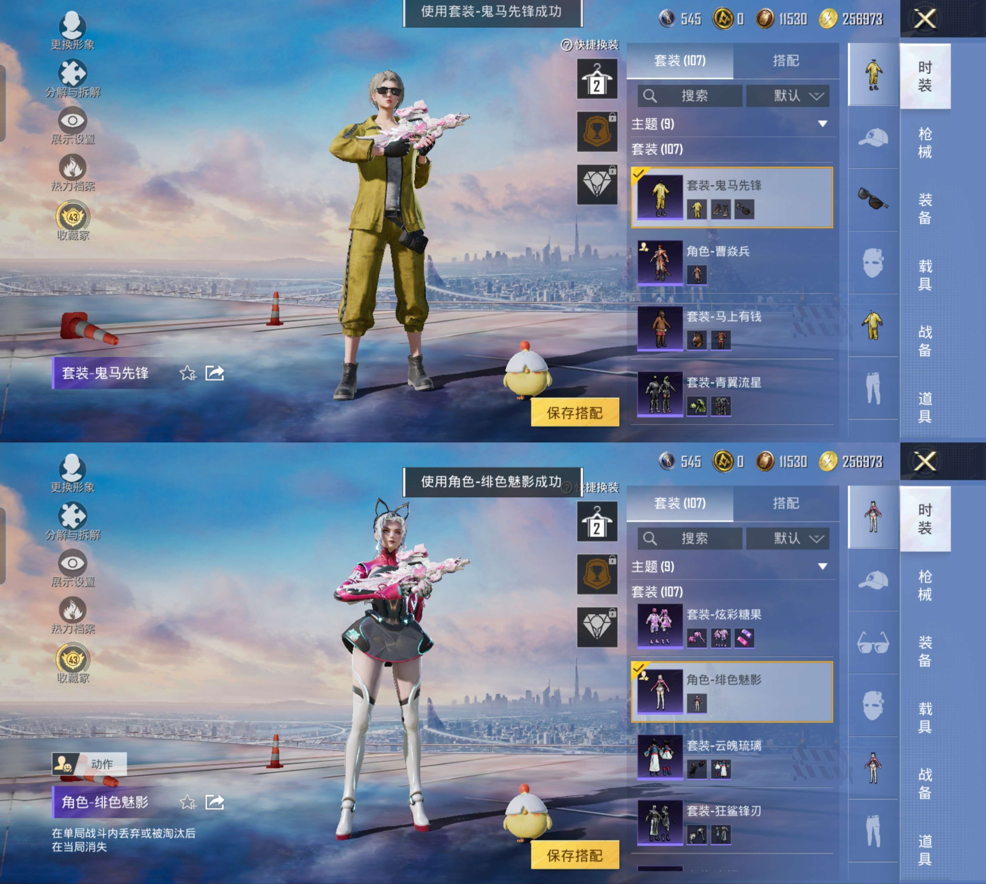 HPCMW4232290和平精英账号详情图4