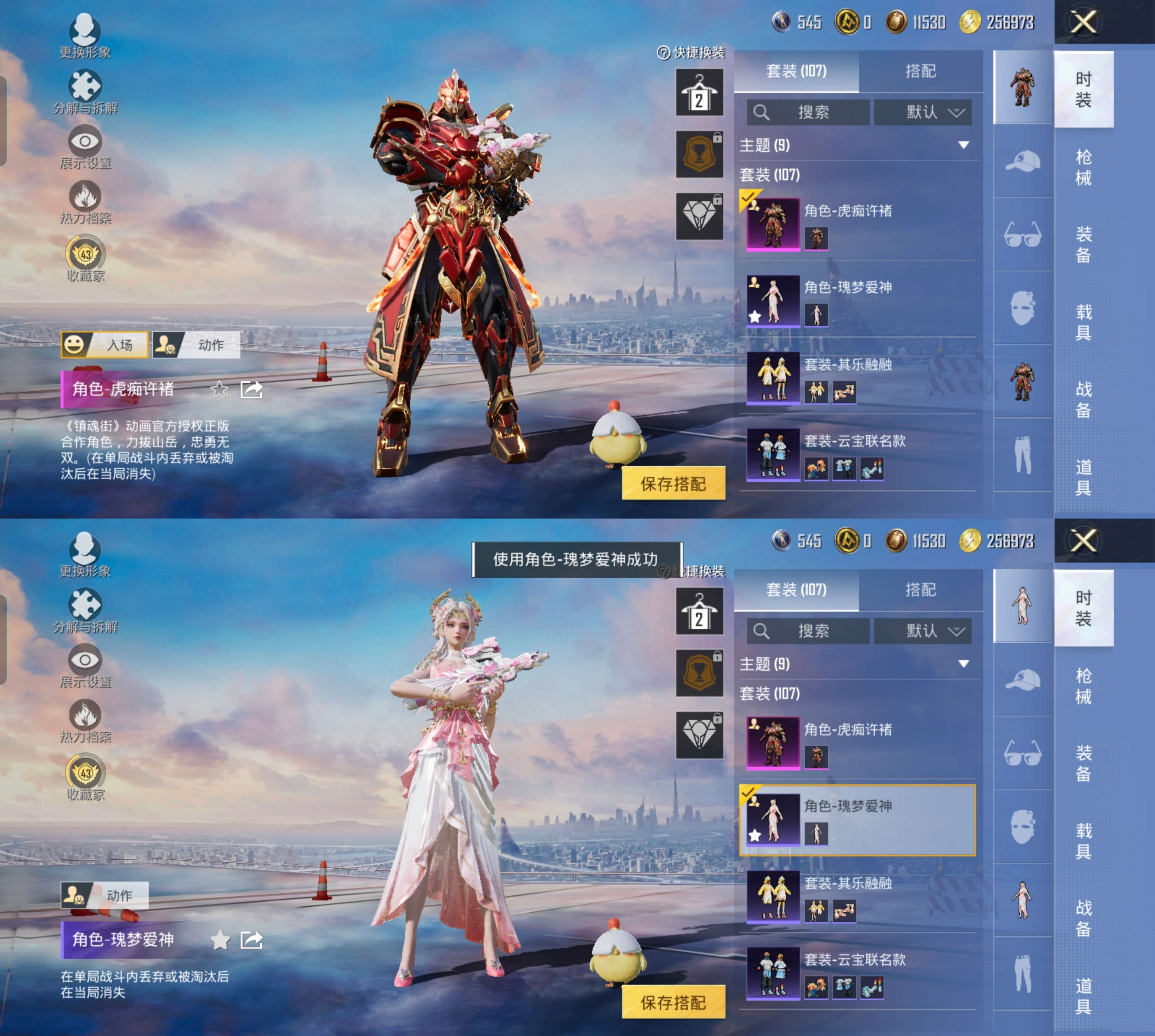 HPCMW4232290和平精英账号详情图2
