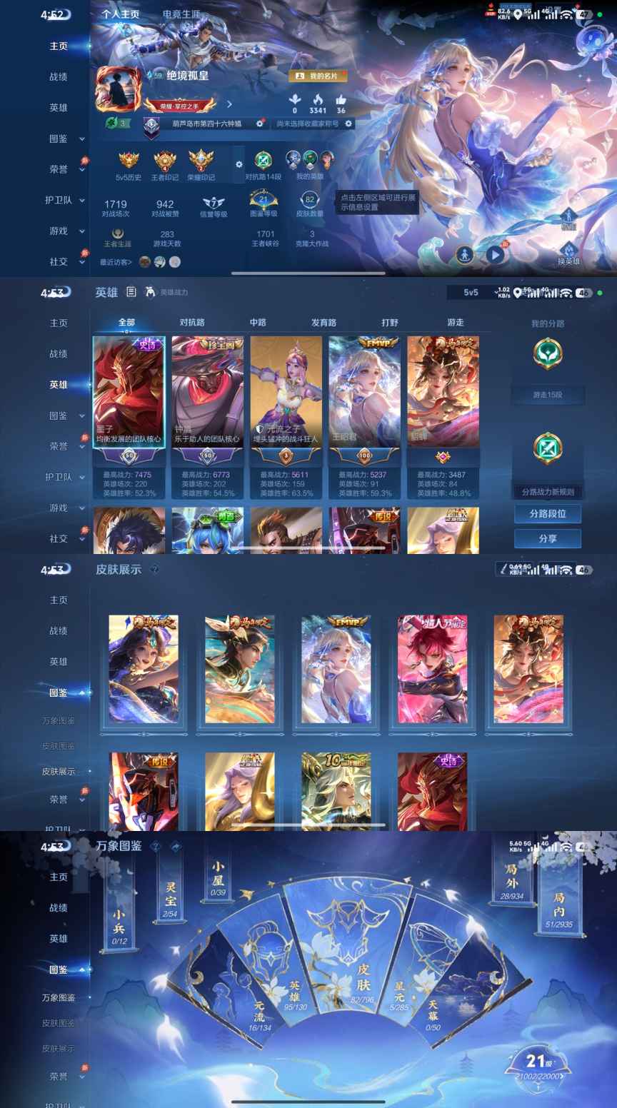 王者荣耀账号安卓QQ95英雄-82皮肤-XQ1352【神骥·聚万邦 神骥·鸣幻洲 神骥·赴朔漠 长夜焕生 绛天战甲 黄金白羊座 1太阳 可二次】安卓Q-V6-无双王者-95英雄-82皮肤-7传说-17史诗 【稀有英雄】 