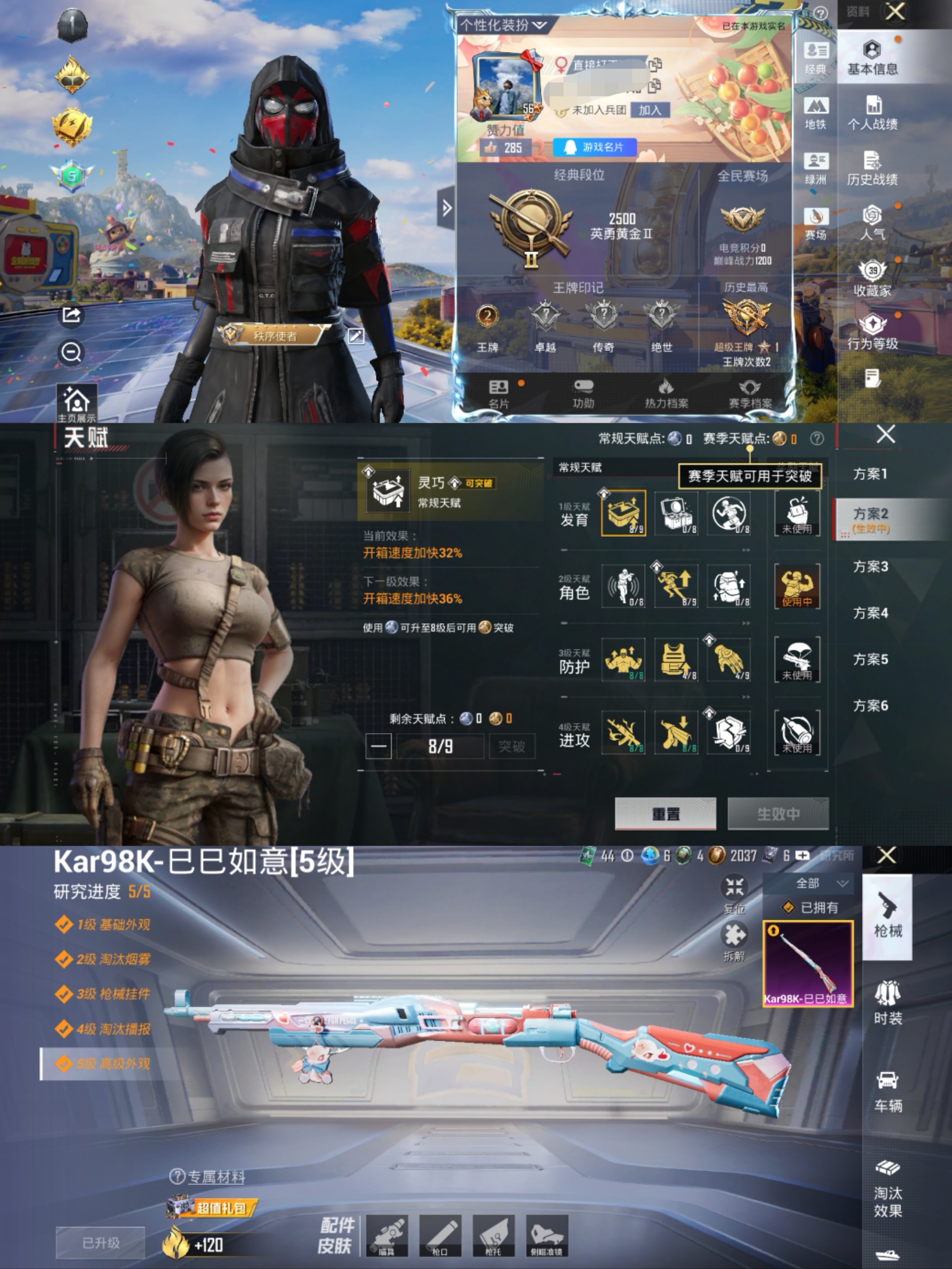账号详情图片