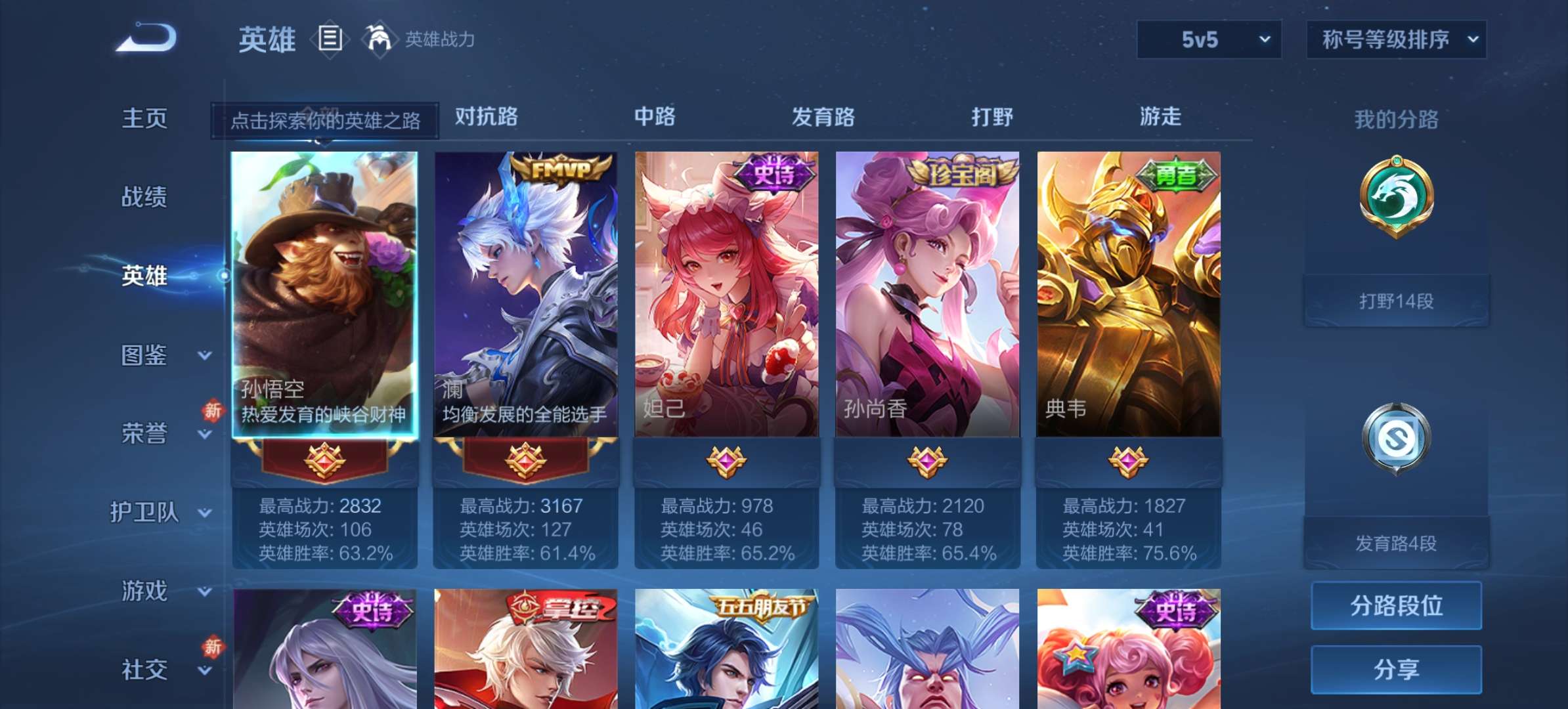 WZCMW4396637王者荣耀账号详情图3 WZCMW4396637王者荣耀账号详情图3