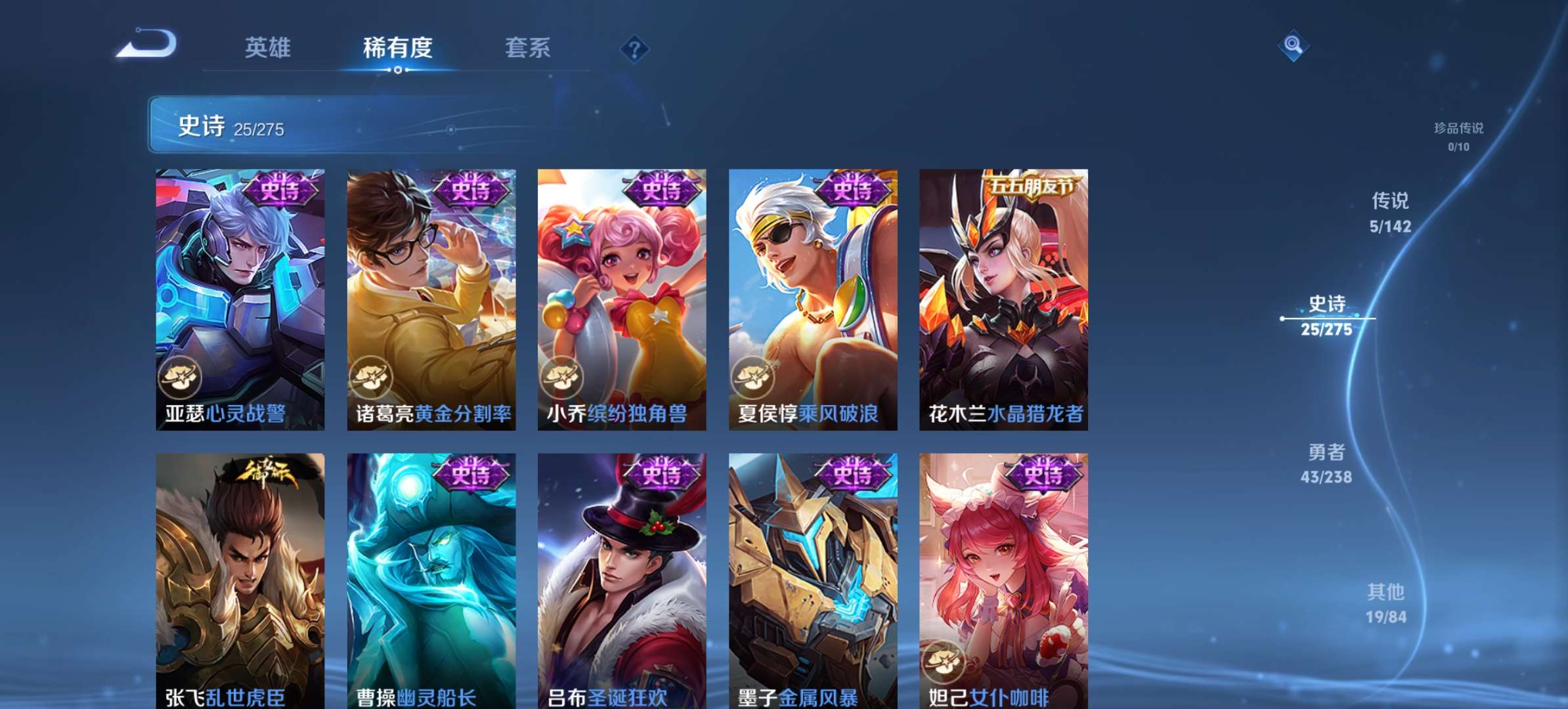 WZCMW4396637王者荣耀账号详情图6 WZCMW4396637王者荣耀账号详情图6