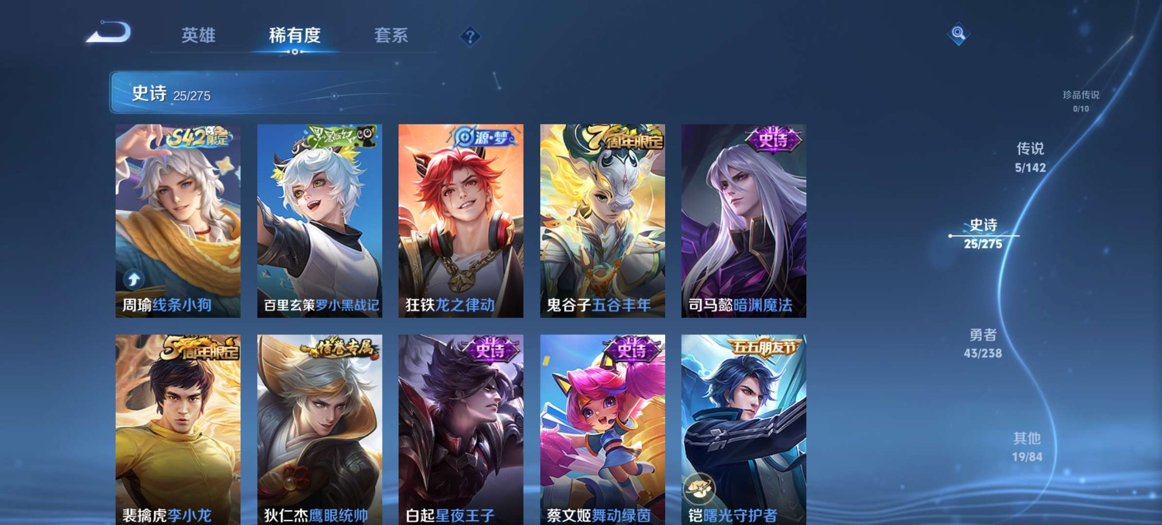 WZCMW4396637王者荣耀账号详情图5 WZCMW4396637王者荣耀账号详情图5