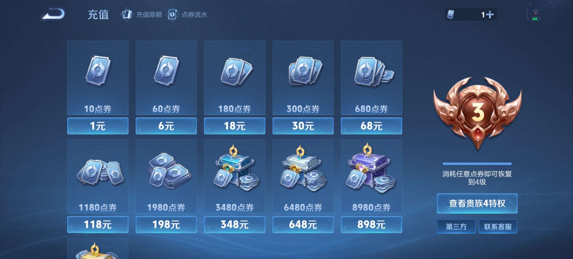 WZCMW4396637王者荣耀账号详情图8 WZCMW4396637王者荣耀账号详情图8