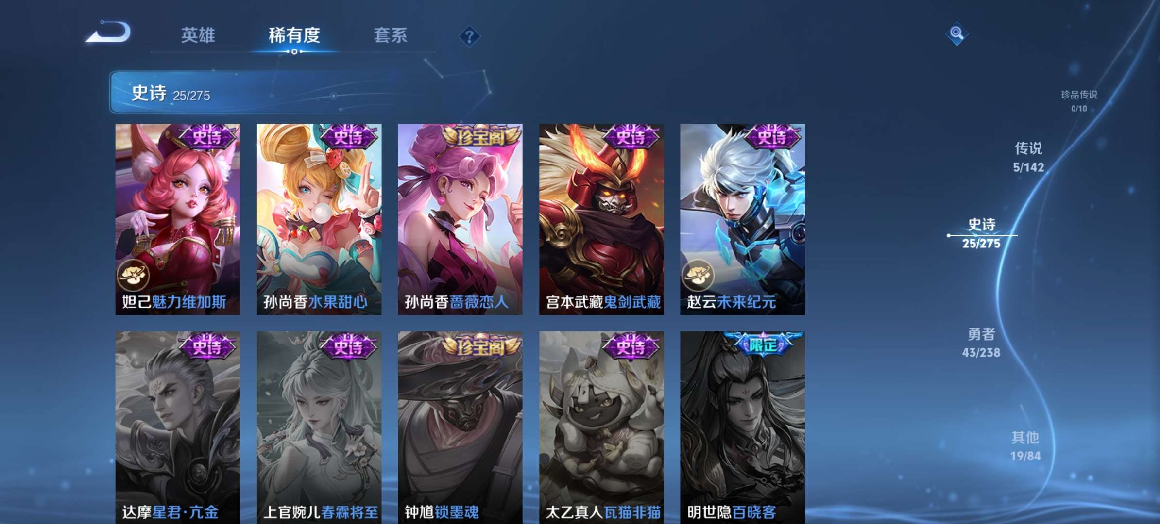WZCMW4396637王者荣耀账号详情图7 WZCMW4396637王者荣耀账号详情图7