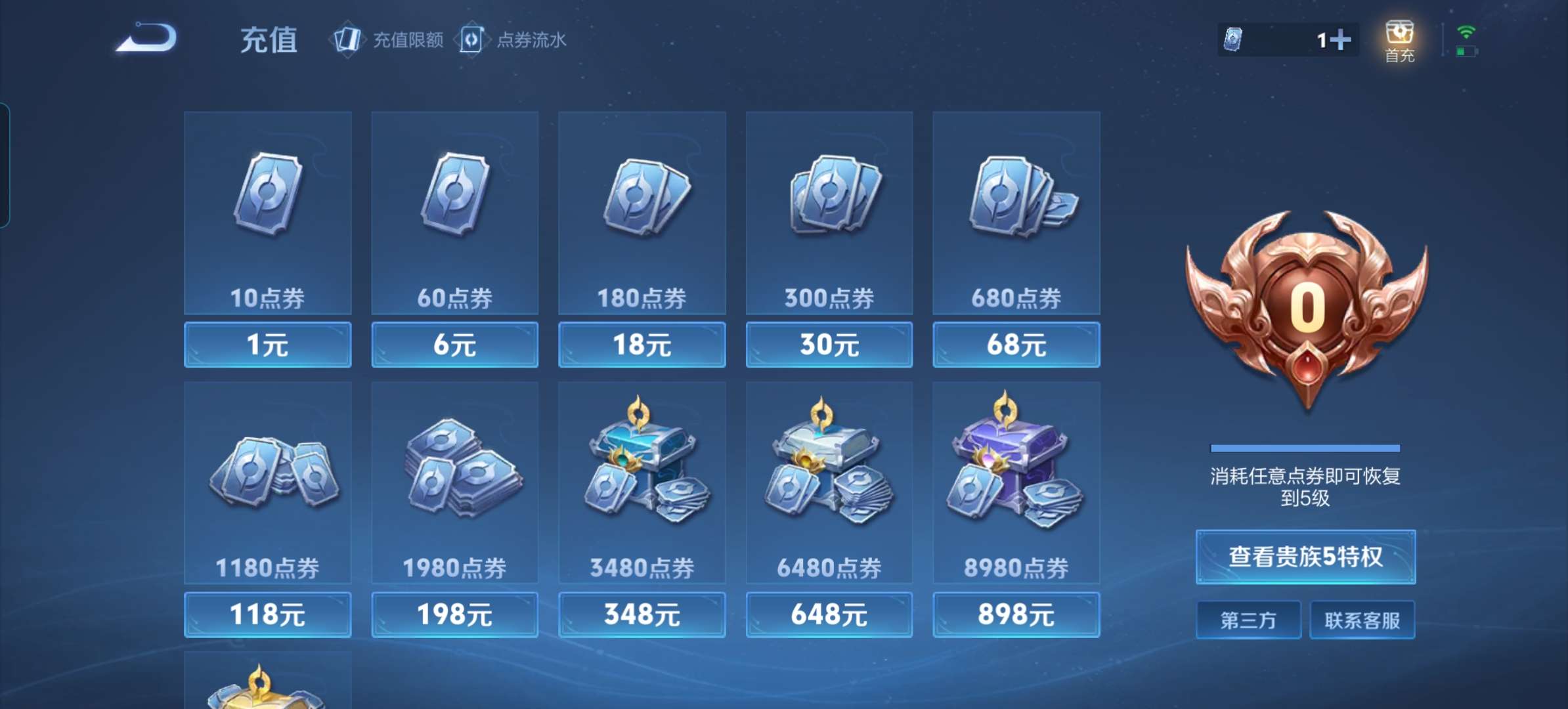 WZCMW4396643王者荣耀账号详情图10