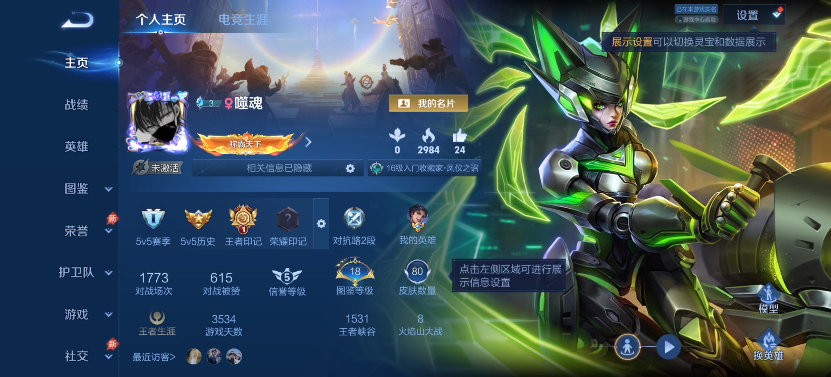 王者荣耀账号安卓QQ107英雄-80皮肤-JJ4683：安卓Q-V6-尊贵铂金I-107英雄-80皮肤-4传说【末日机甲 冠军飞将 神树通天 鸣野蒿 2太阳】-4传说-19史诗 【稀有英雄】 不知火舞 橘右京 夏洛特 娜