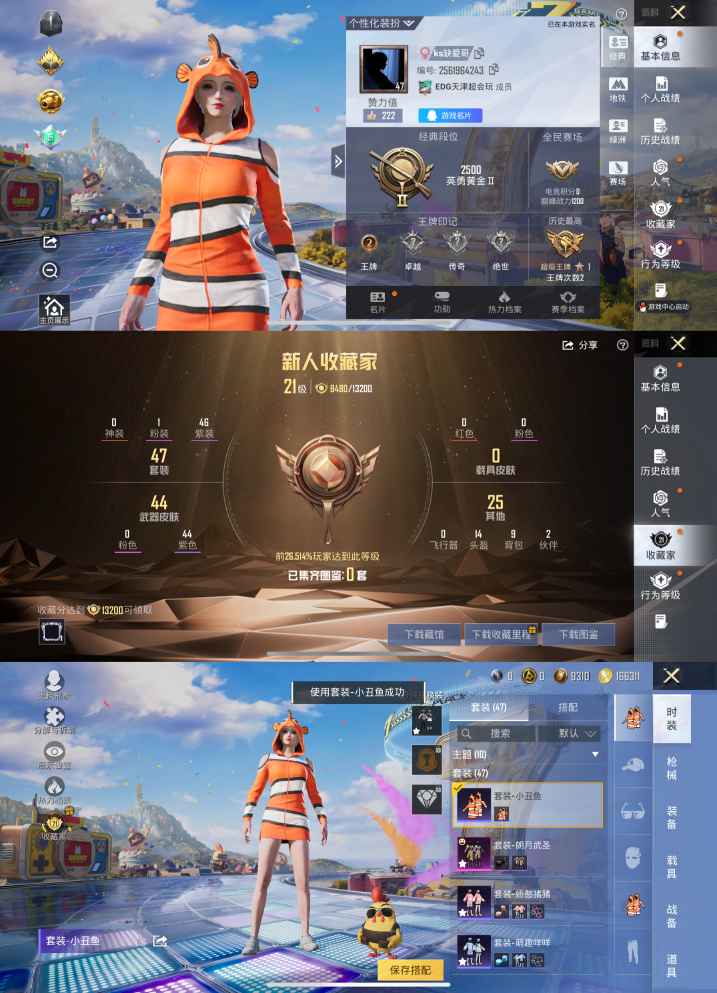 和平精英账号苹果QQ0载具-47套装-48枪皮-XQ1281+【朗月武圣 深海小丑鱼 小丑鱼 1太阳 无二次 1粉装】苹果Q区-1粉装-13342热力值-2王牌印记-47套装-48枪皮【优质套装】： 朗月武圣【稀有武器皮