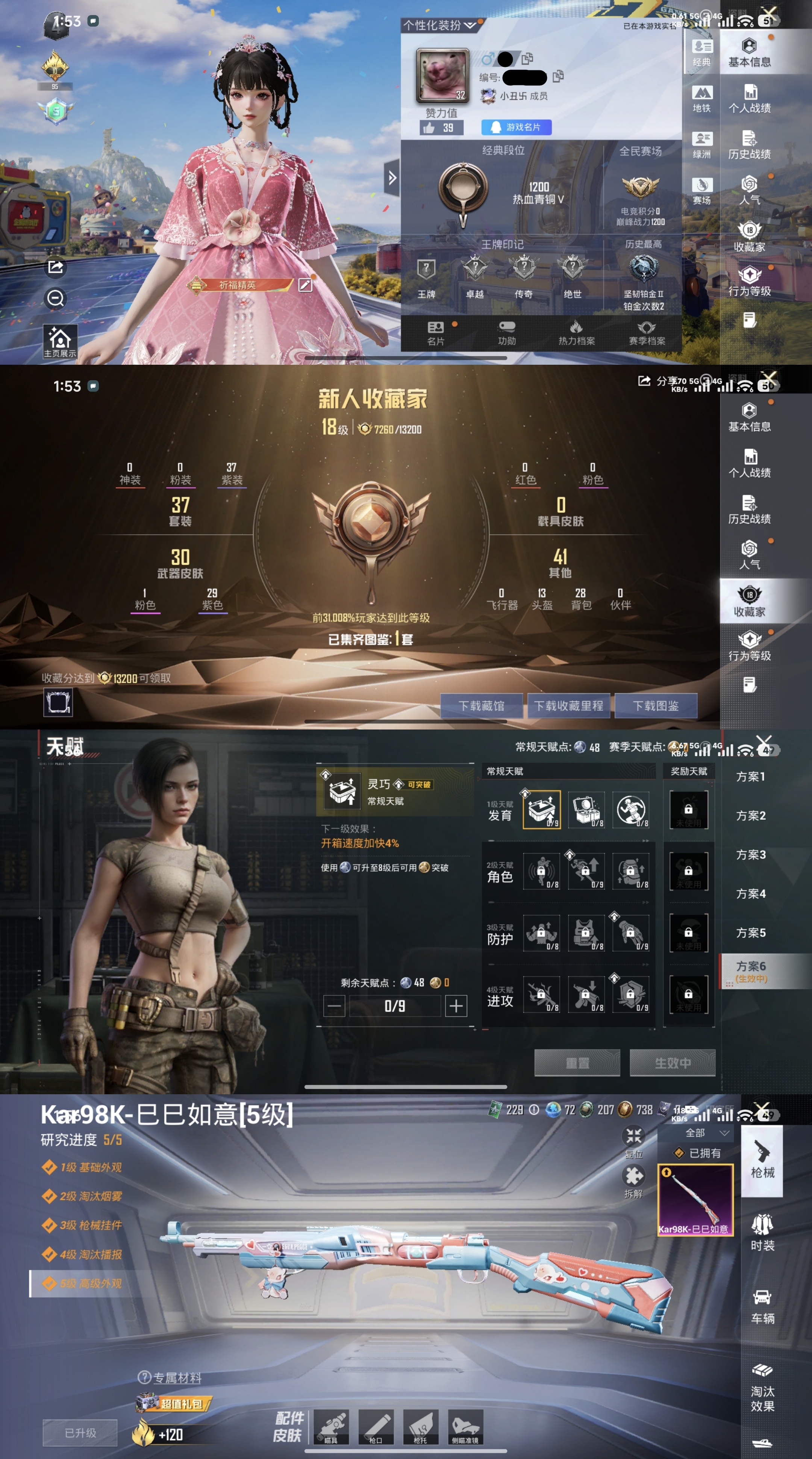 和平精英账号安卓QQ0载具-37套装-35枪皮-XQ1293+【临安公主女身法素材号 1特效枪 地铁满天赋48点 1太阳】安卓Q区无二次-1特效枪-10571热力值-37套装-35枪皮【特效枪等级】：Kar98K-巳巳如