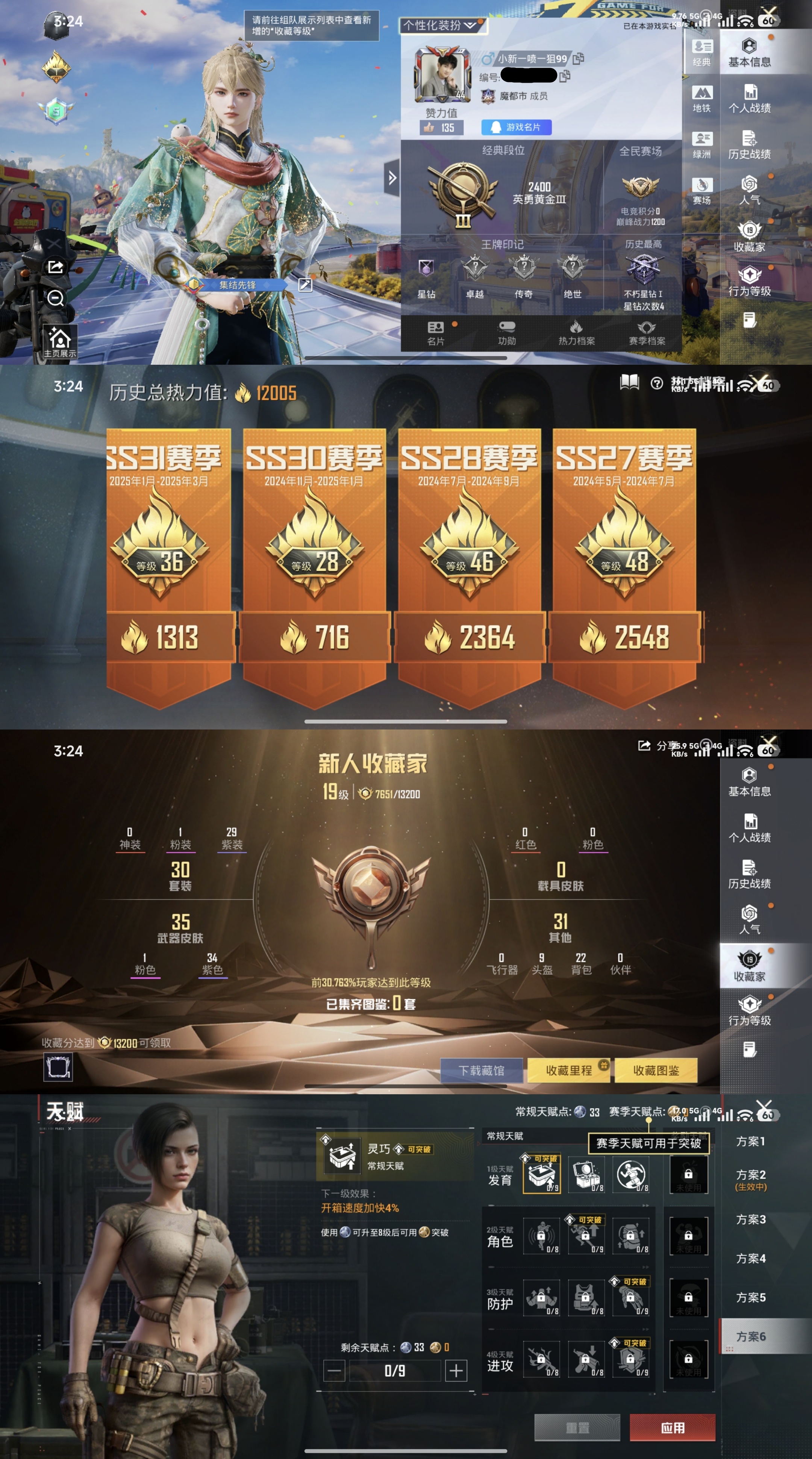 和平精英账号安卓QQ0载具-30套装-42枪皮-XQ1365【桃源时光 热情海星 纯真浪花 33点地铁天赋 1特效枪 2淘汰效果 1太阳 可二次】安卓Q区-1粉装-1特效枪-12005热力值-30套装-42枪皮【优质套装