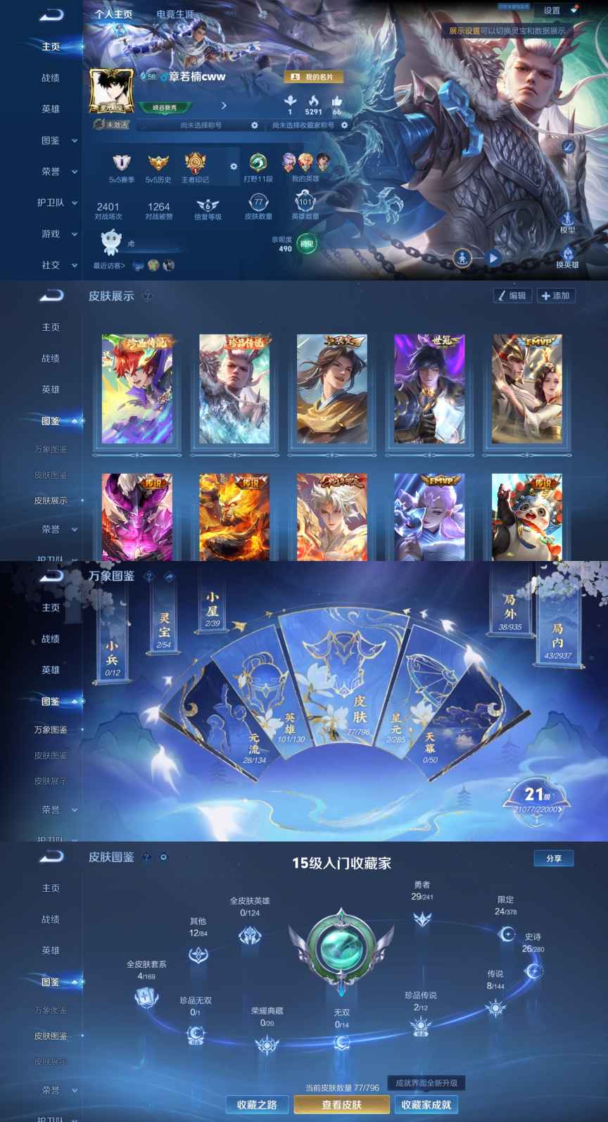 王者荣耀账号安卓QQ101英雄-77皮肤-ZF123【 极品野王号 东海龙王.敖光  时之奇旅  李逍遥 一念神魔 愿照·九州拓 2珍品8传说5按键 钱包未注册满15天 2太阳 无二次】安卓Q-V-永恒钻石I-101英雄