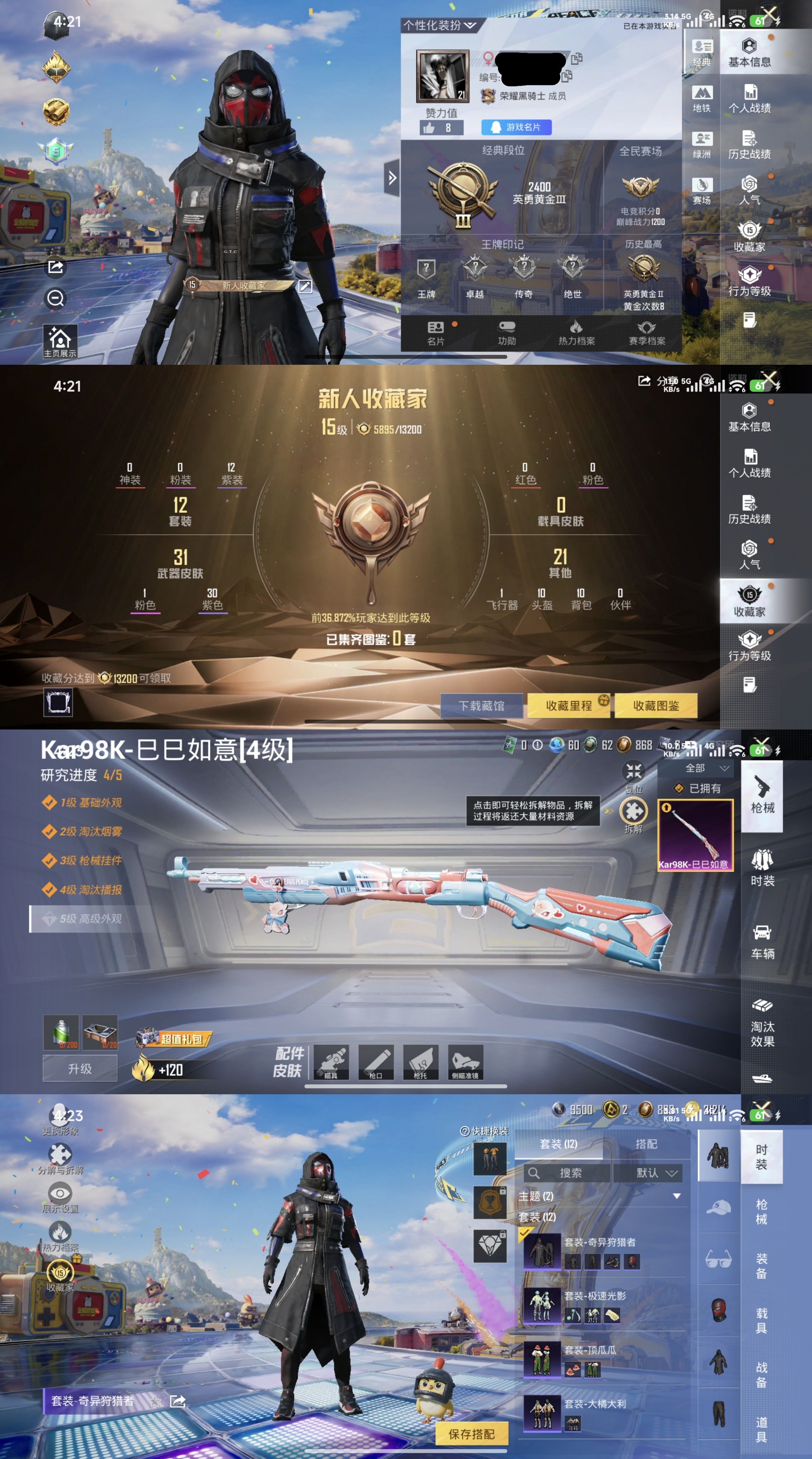 和平精英账号安卓QQ0载具-12套装-32枪皮-XQ1305+【奇异狩猎者身法素材号 1特效枪 1飞行器 1太阳 可二次】安卓Q区-1特效枪-6772热力值-12套装-32枪皮【特效枪等级】：Kar98K-巳巳如意(四级