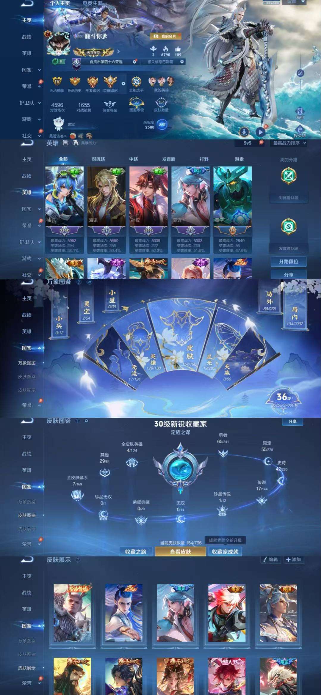 WZCMW4401245王者荣耀账号详情图1