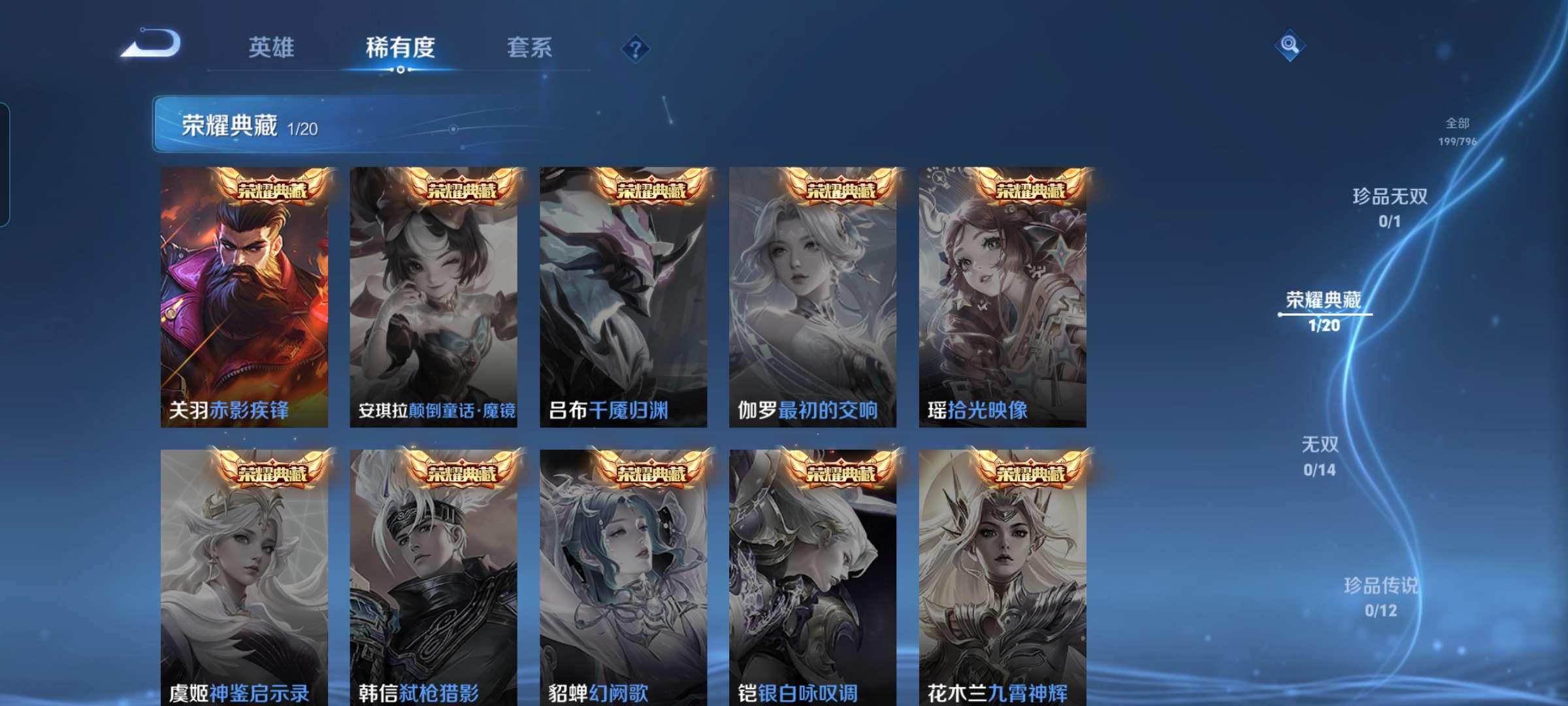 WZCMW4405147王者荣耀账号详情图3