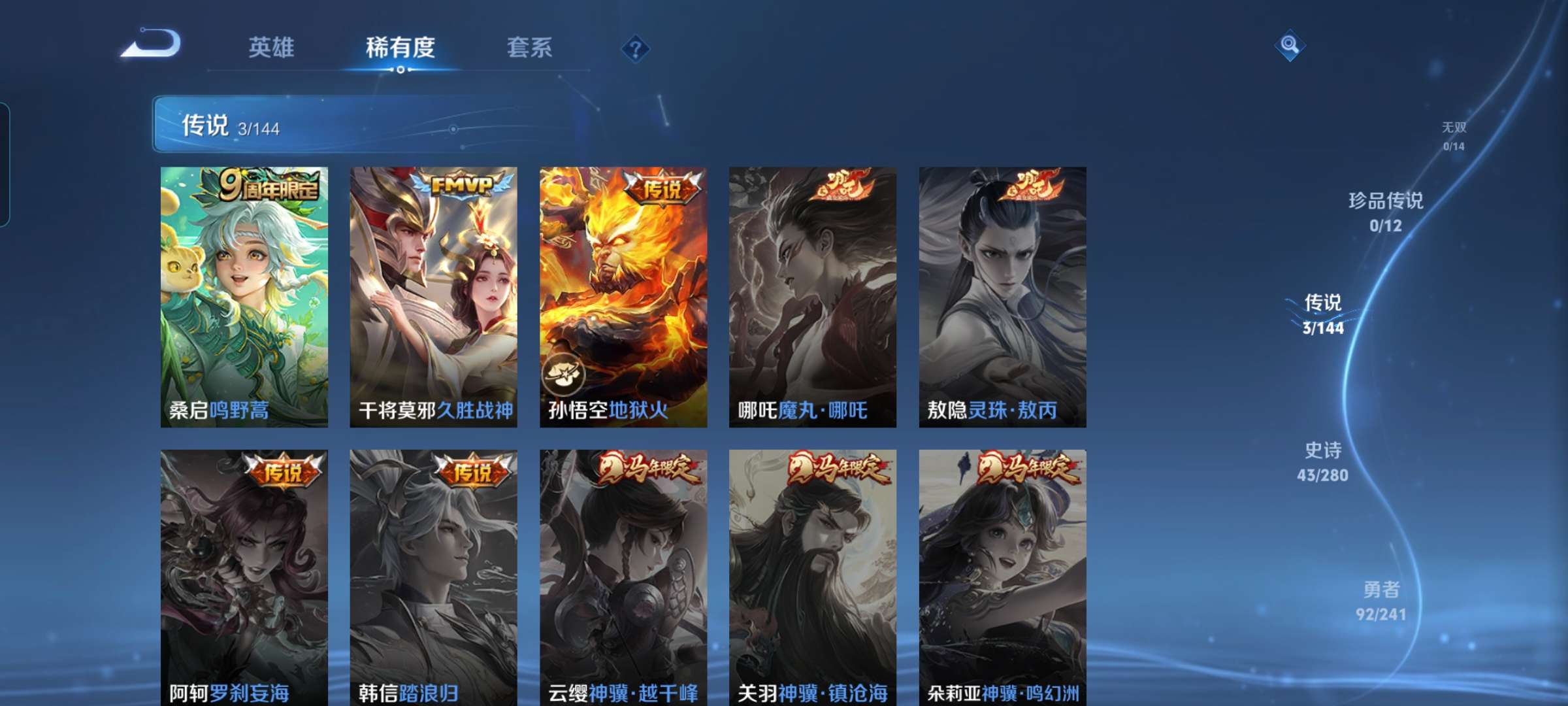 WZCMW4405147王者荣耀账号详情图4