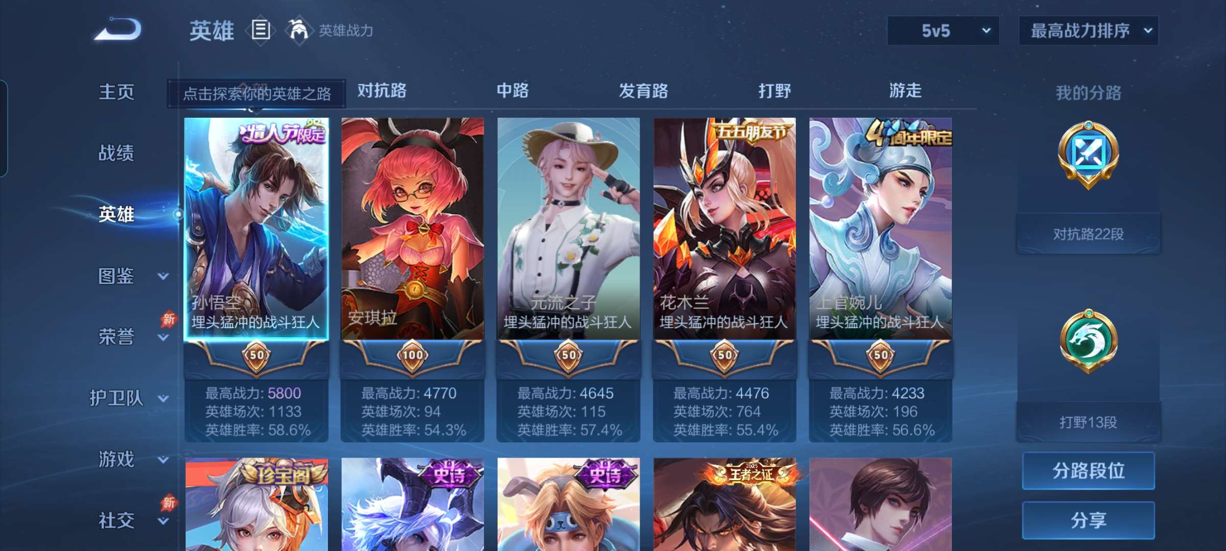 WZCMW4405147王者荣耀账号详情图1