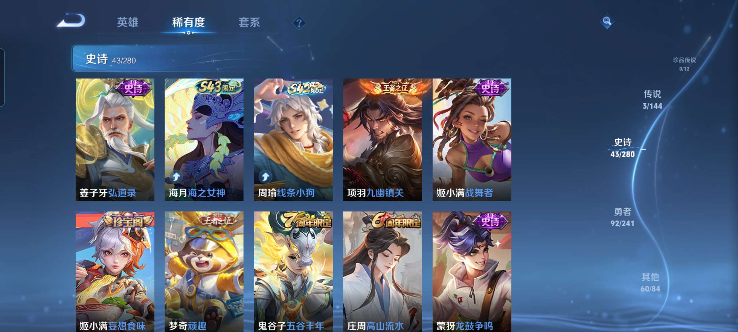 WZCMW4405147王者荣耀账号详情图5