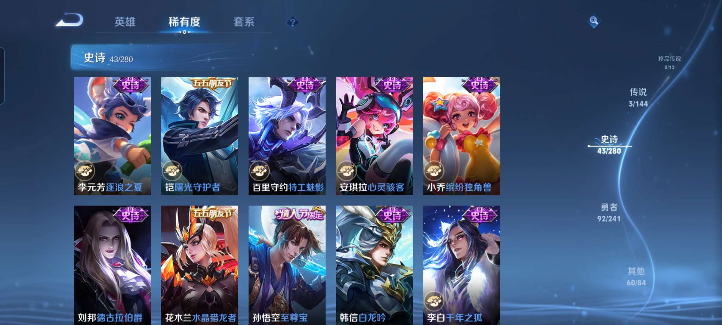 WZCMW4405147王者荣耀账号详情图7
