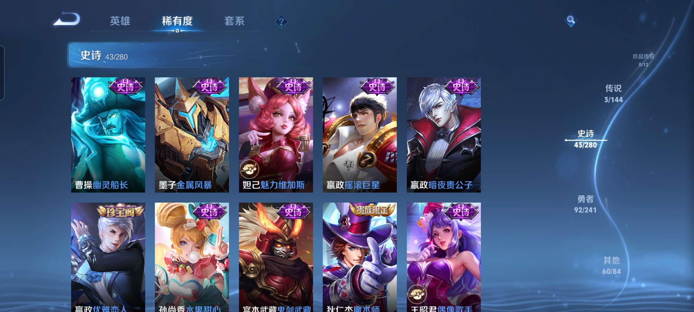 WZCMW4405147王者荣耀账号详情图8
