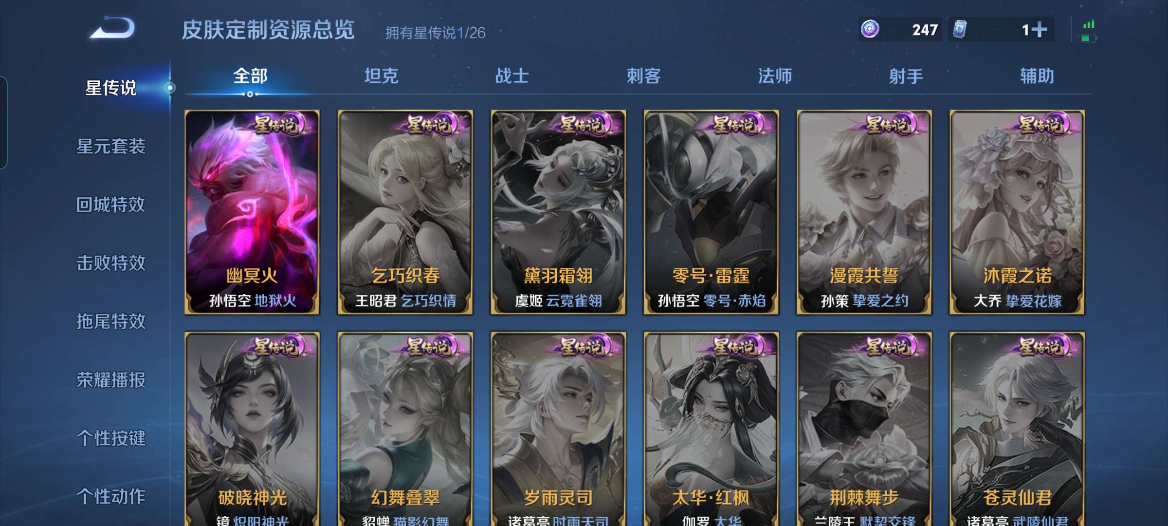 WZCMW4405147王者荣耀账号详情图10
