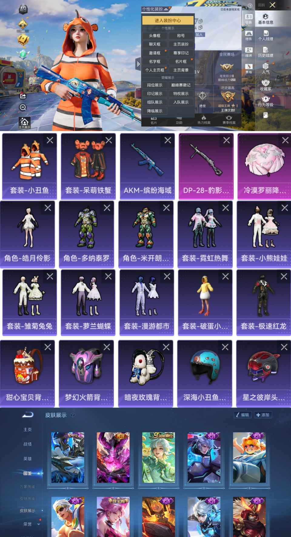 账号详情图片