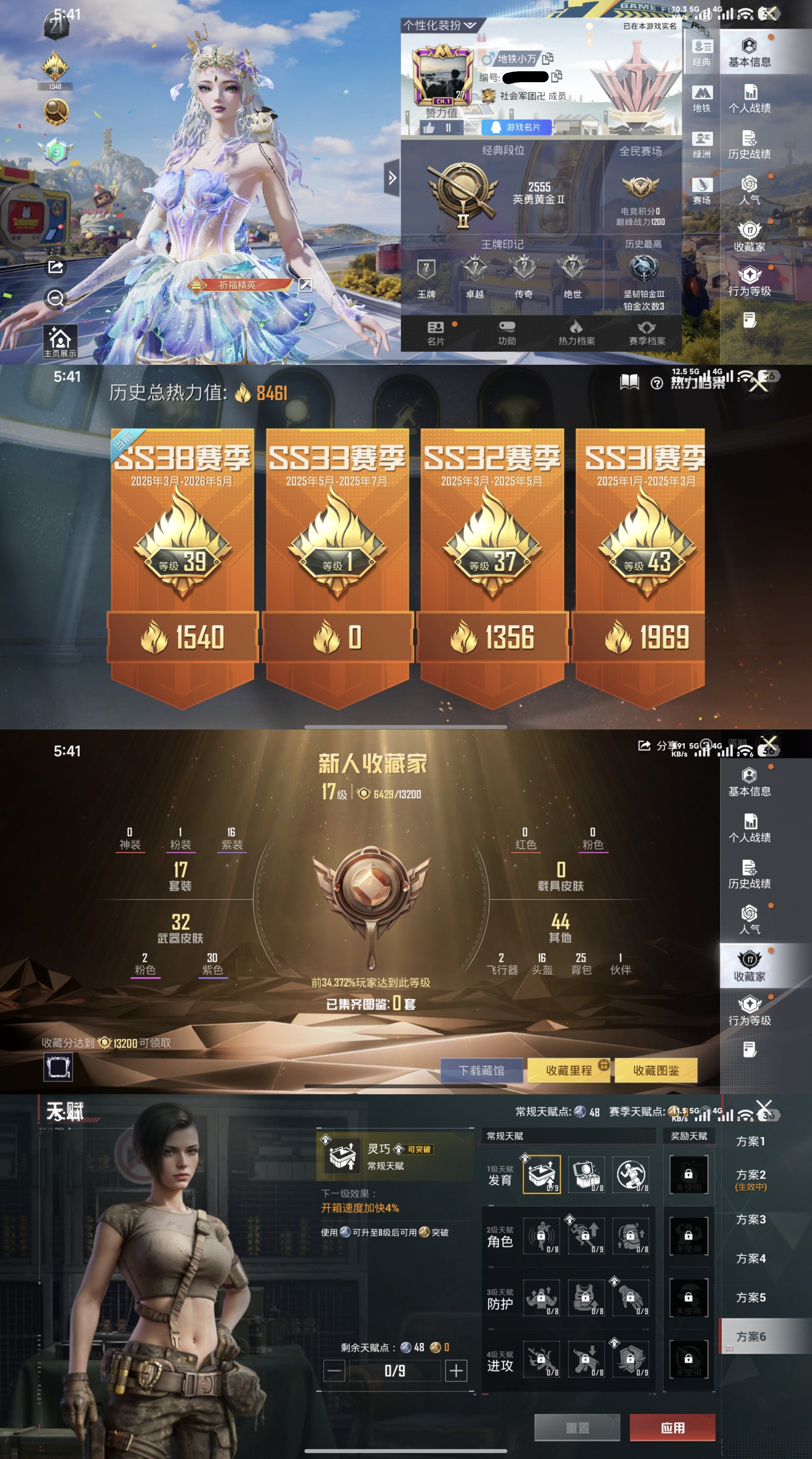 账号详情图片