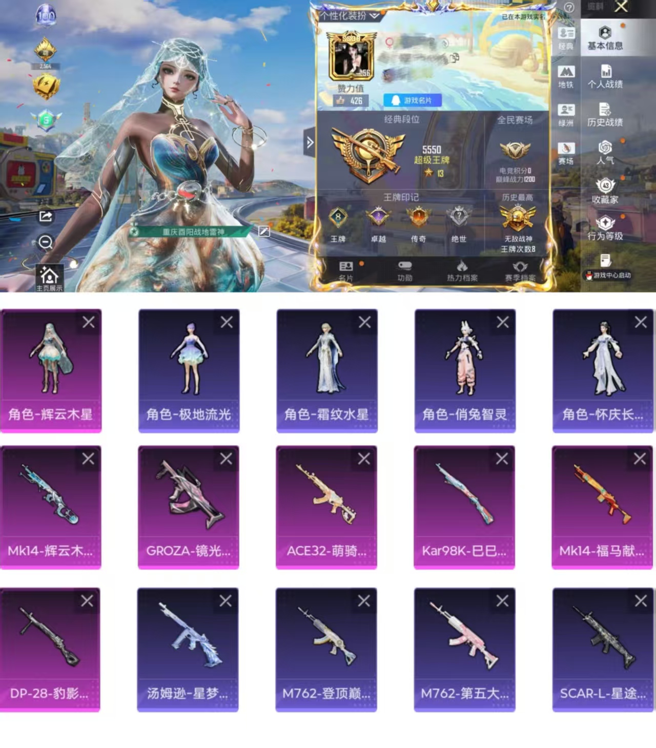 账号详情图片