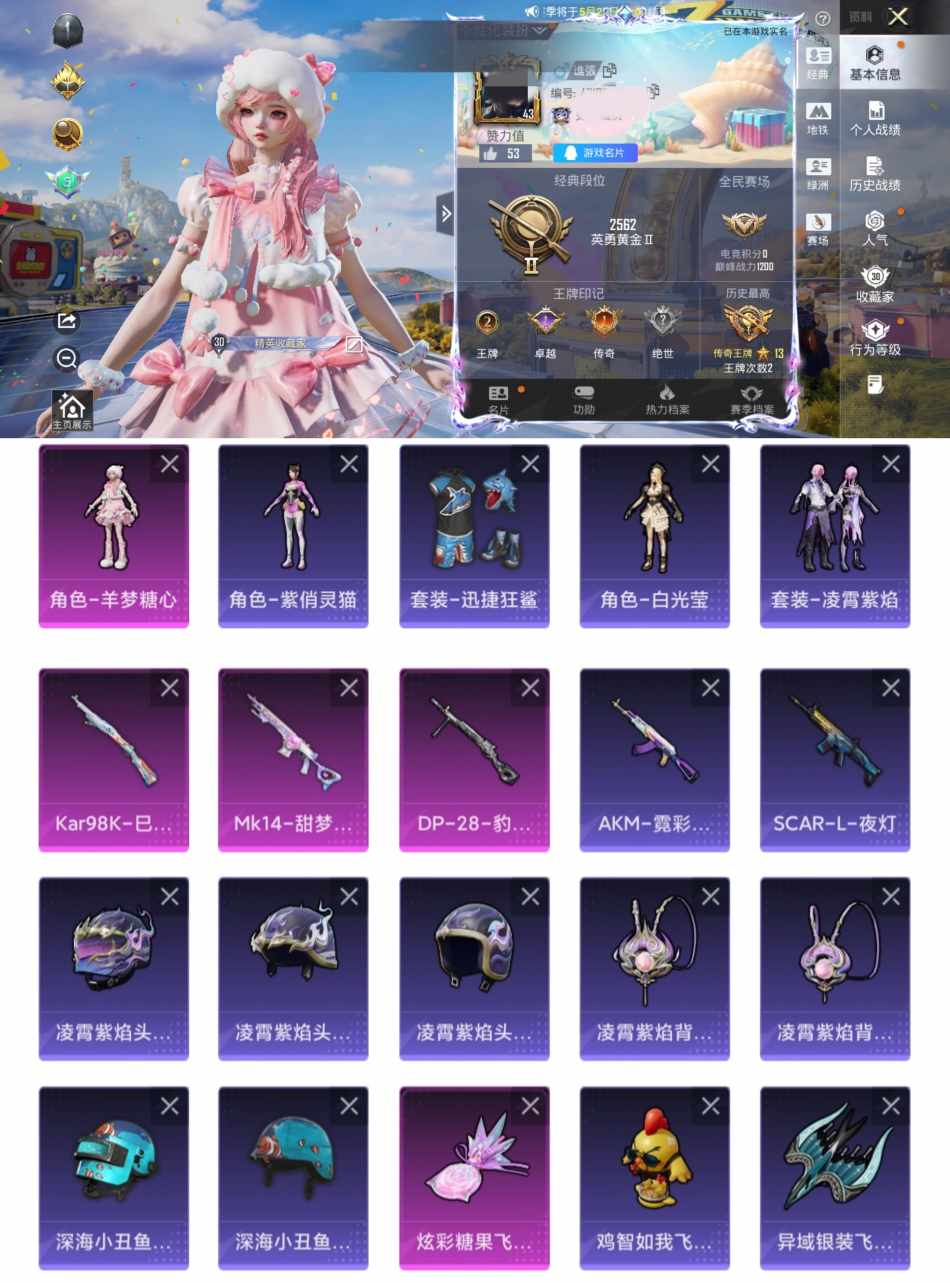 账号详情图片